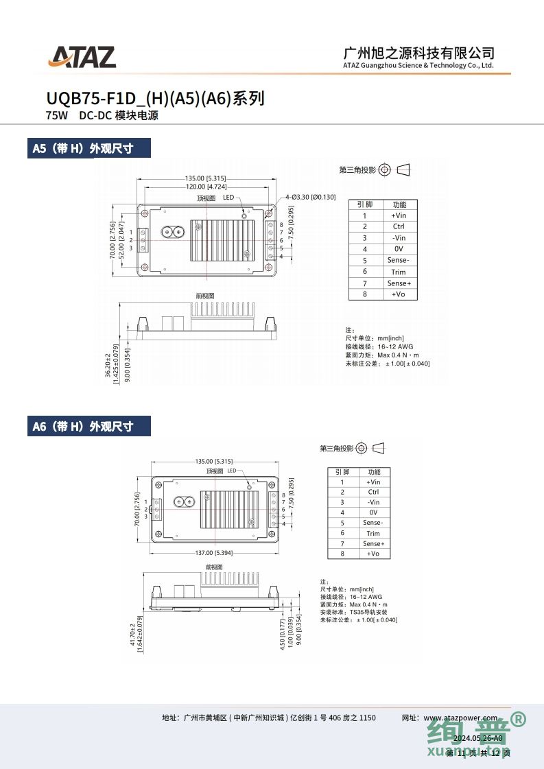 UQB75-F1D48H(图11)