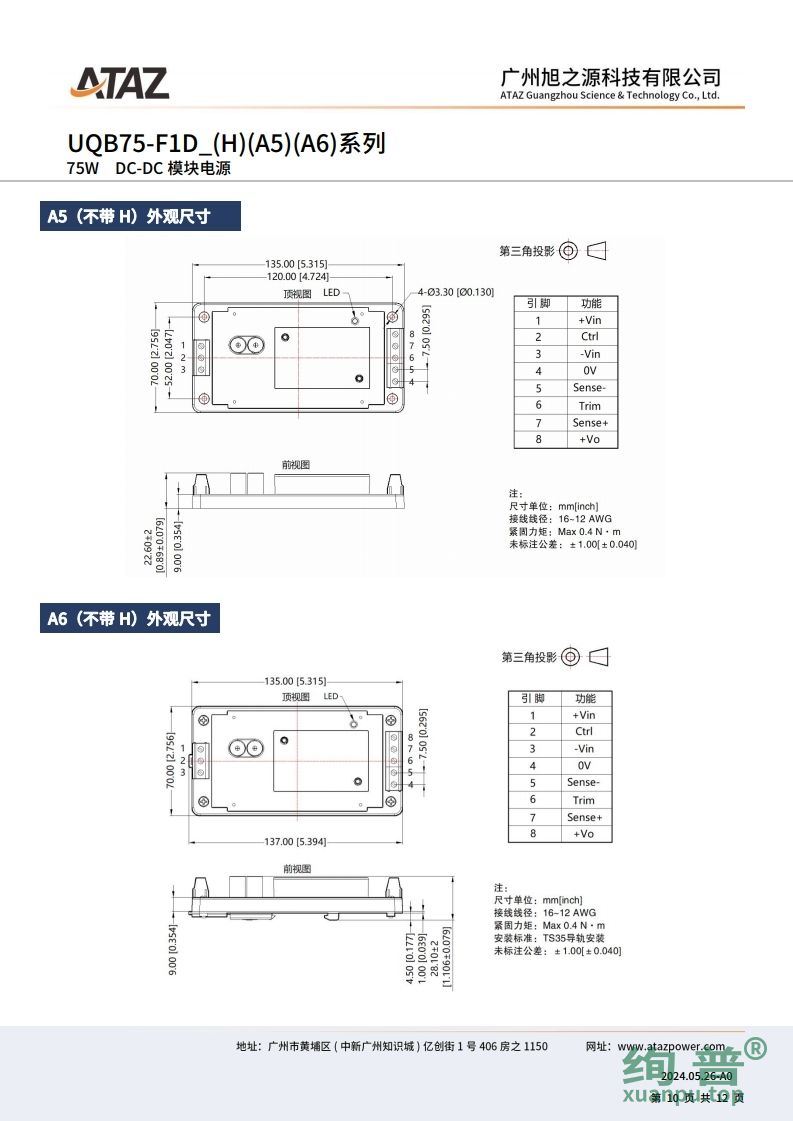 UQB75-F1D48(图10)