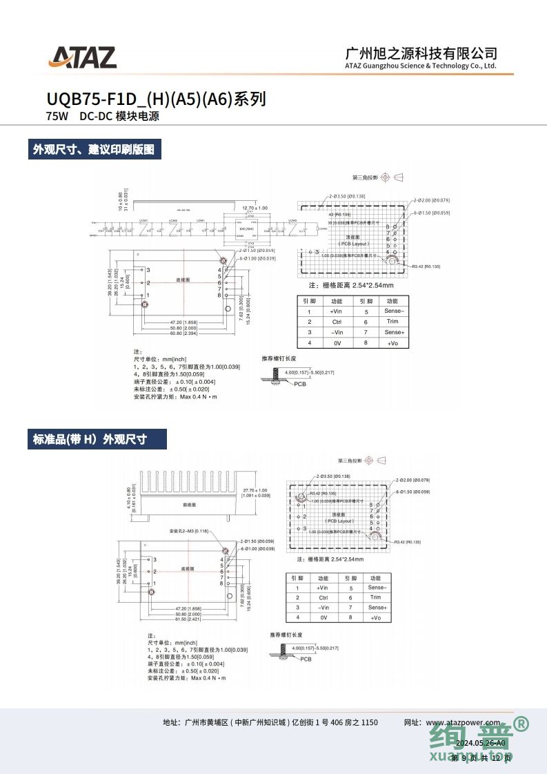 UQB75-F1D15H(图9)