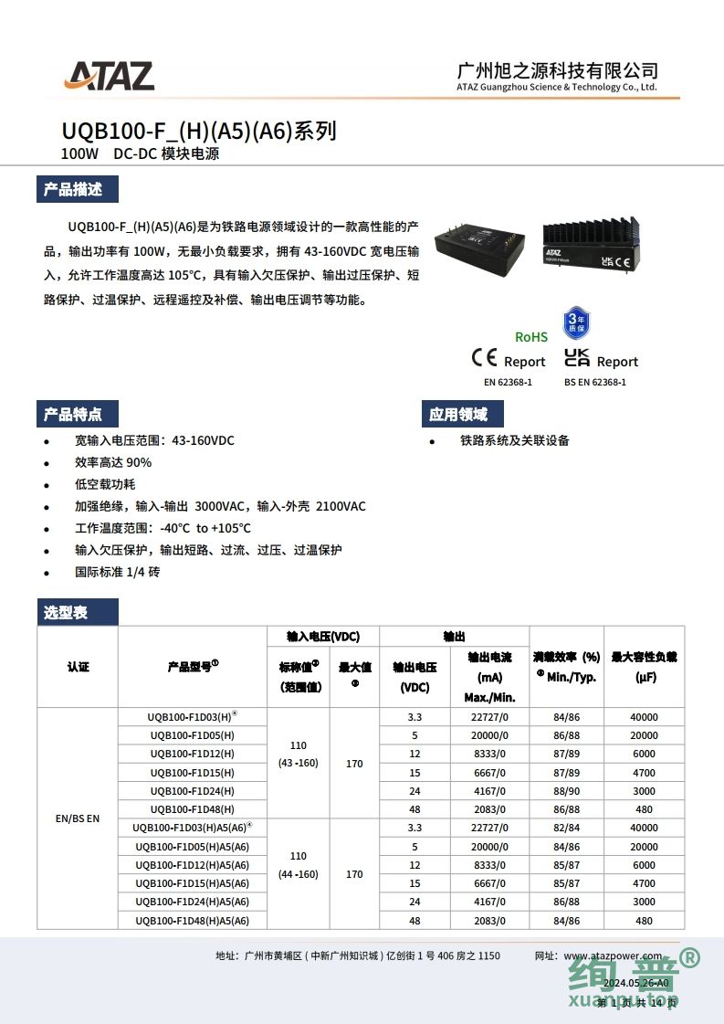 UQB100-F1D15H(图1)