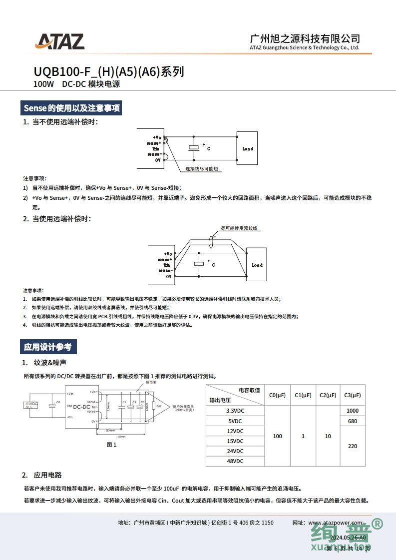 UQB100-F1D24(图6)