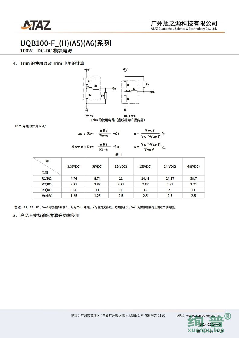 UQB100-F1D24H(图8)