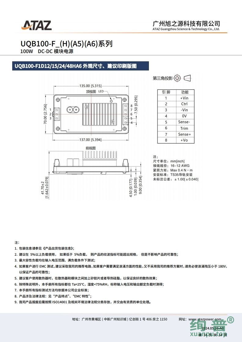 UQB100-F1D28(图14)