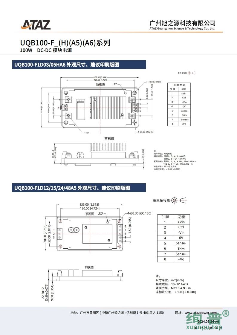 UQB100-F1D24(图12)