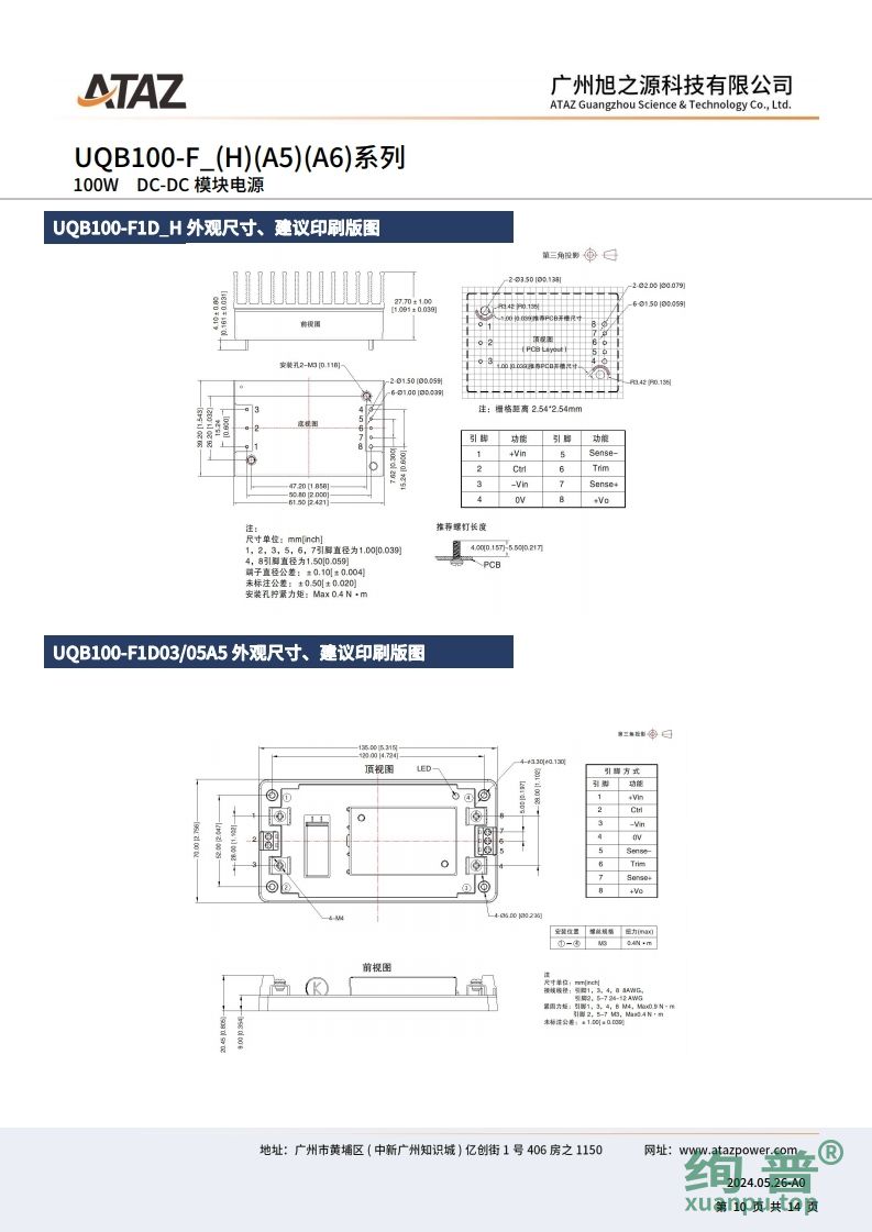 UQB100-F1D24(图10)