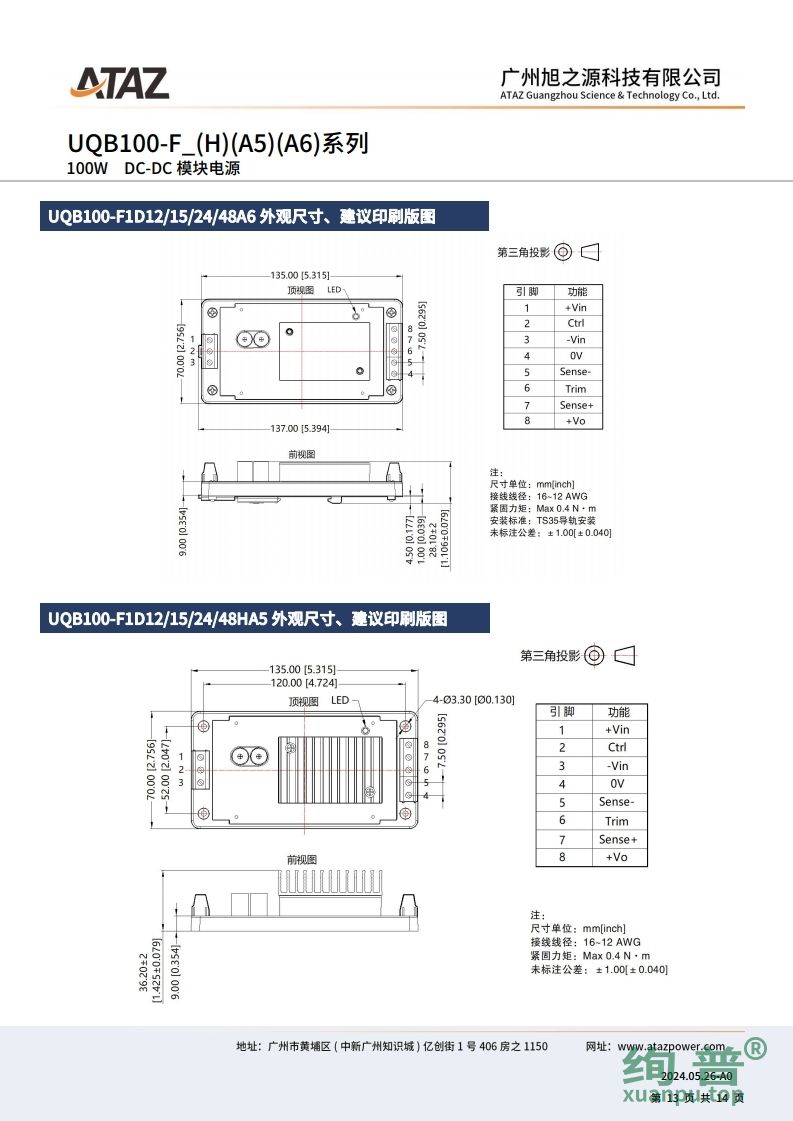 UQB100-F1D28(图13)