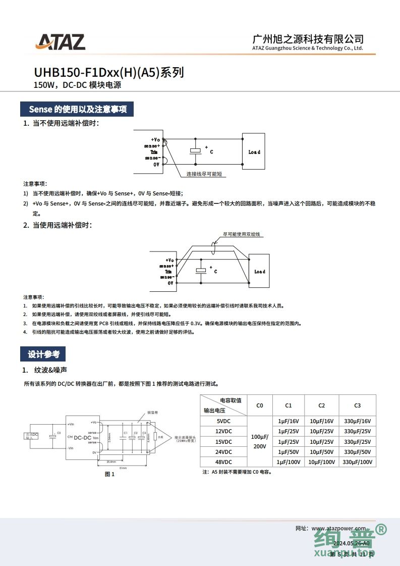 UHB150-F1D05(图5)