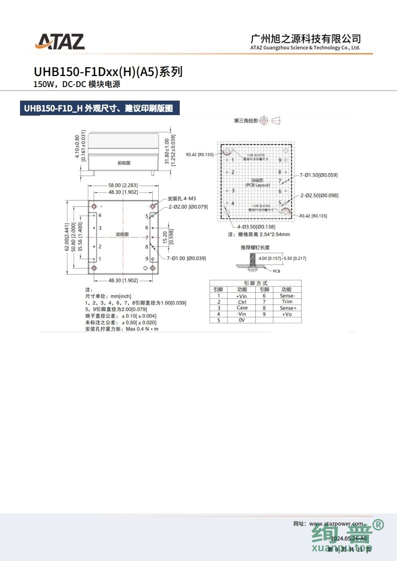 UHB150-F1D24H(图9)