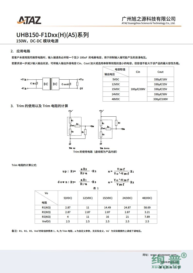 UHB150-F1D48(图6)