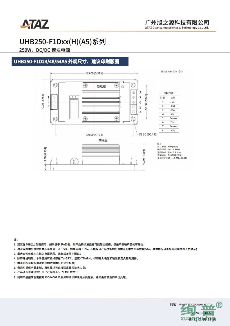 UHB250-F1D12H(图11)