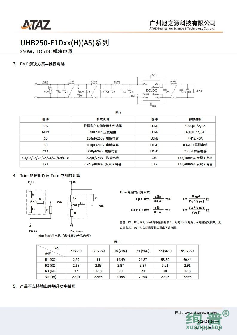 UHB250-F1D12H(图7)