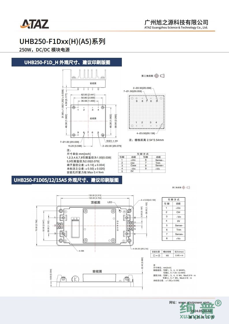 UHB250-F1D05(图9)