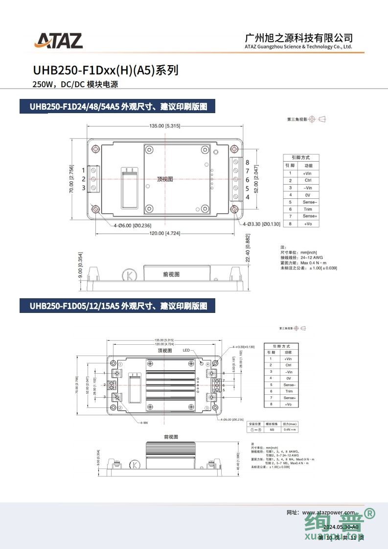 UHB250-F1D48(图10)