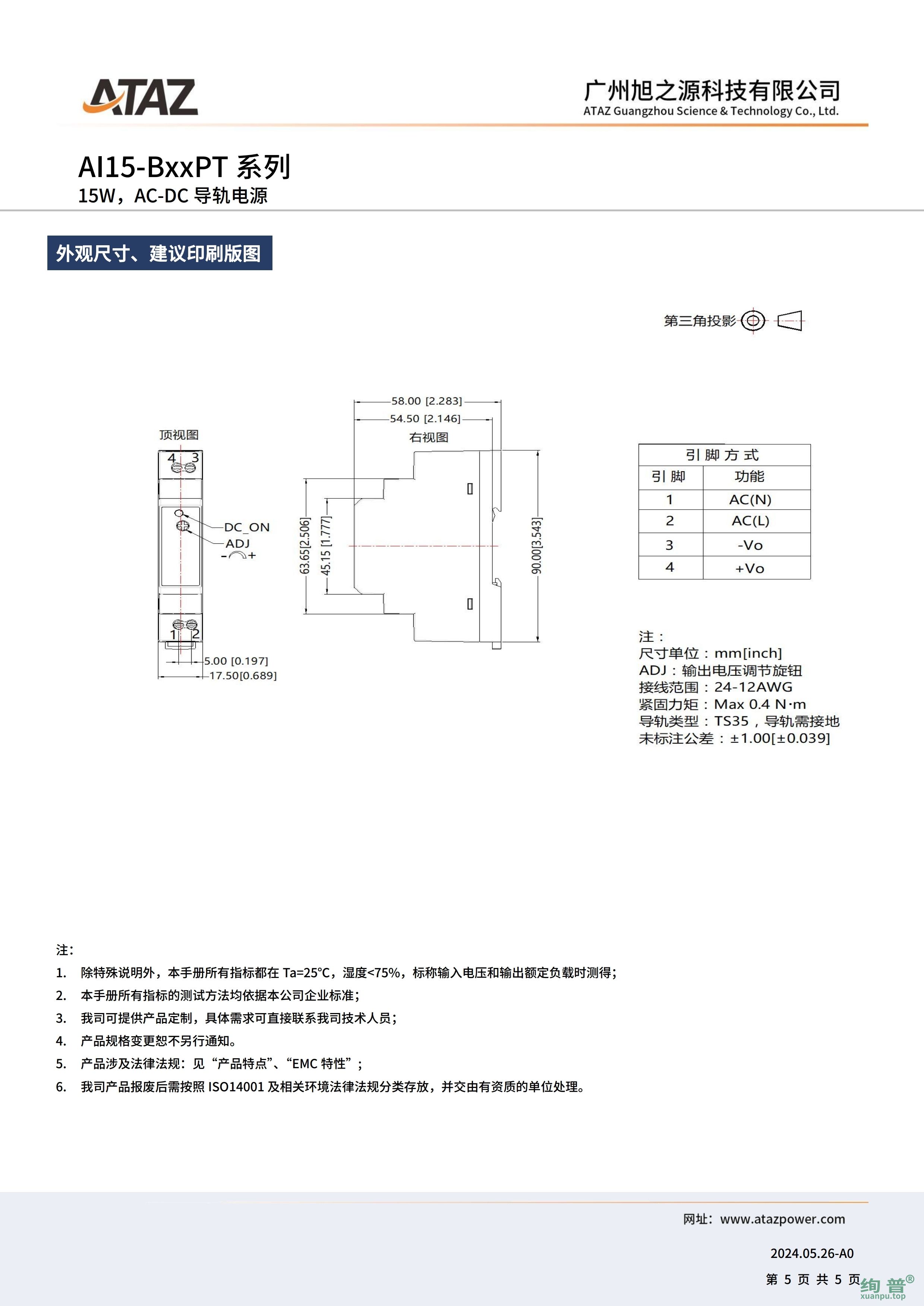 AI15-B15PT(图5)