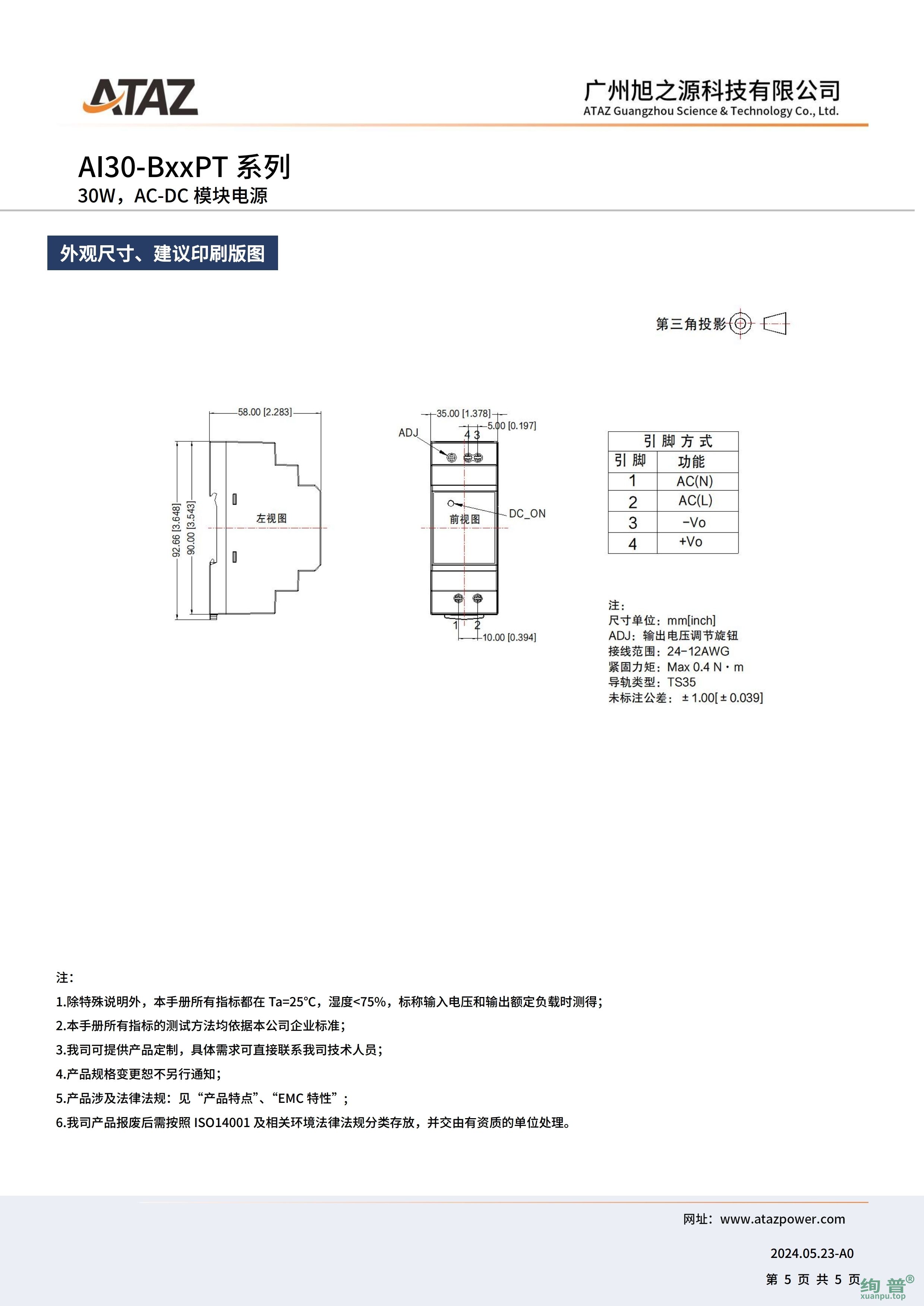 AI30-B12PT(图5)