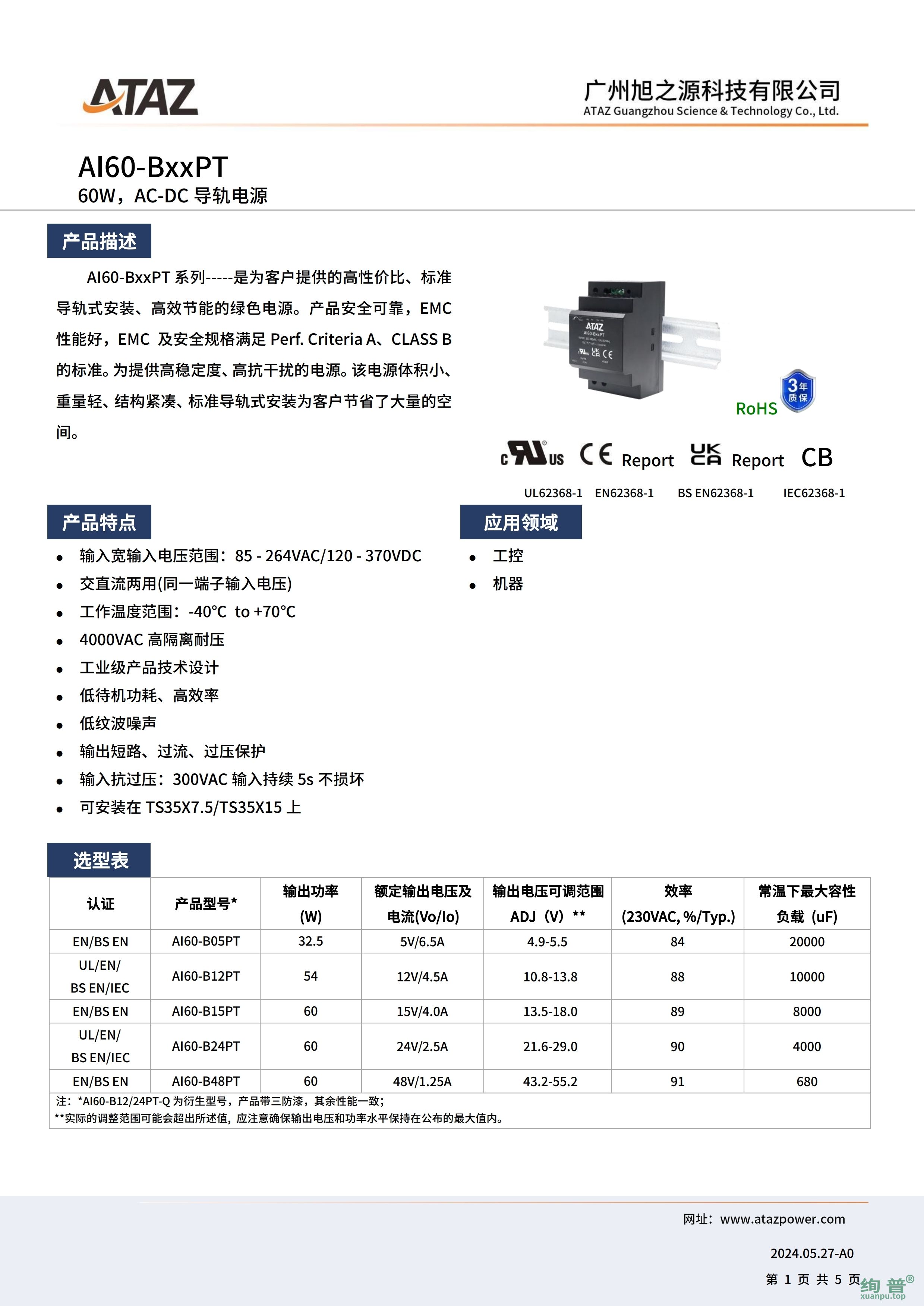 AI60-B05PT(图1)