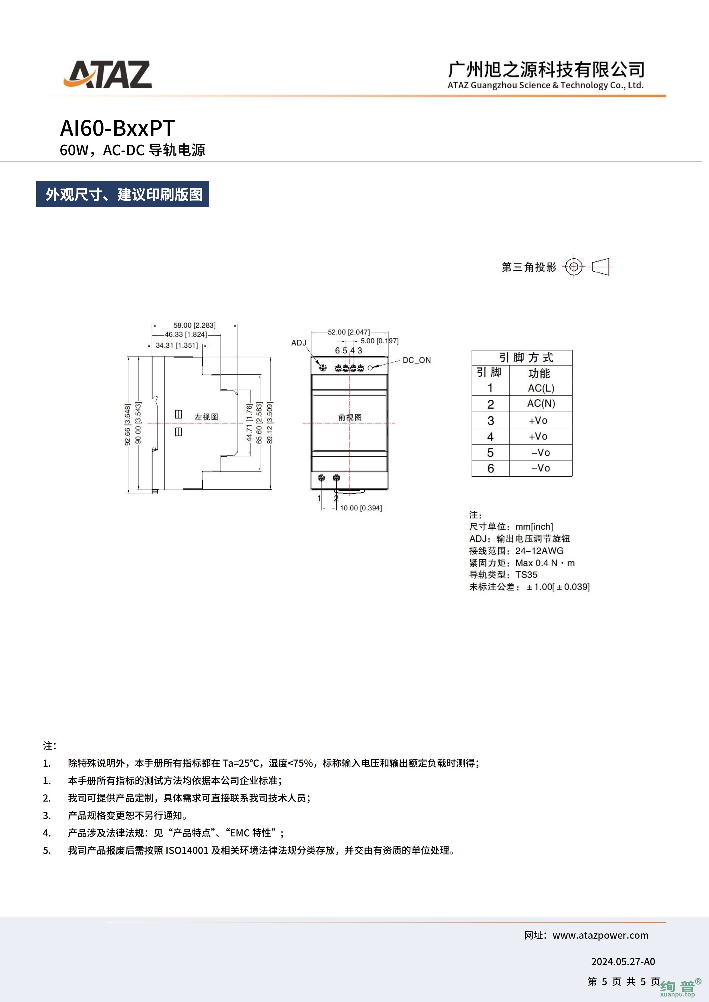 AI60-B48PT(图5)