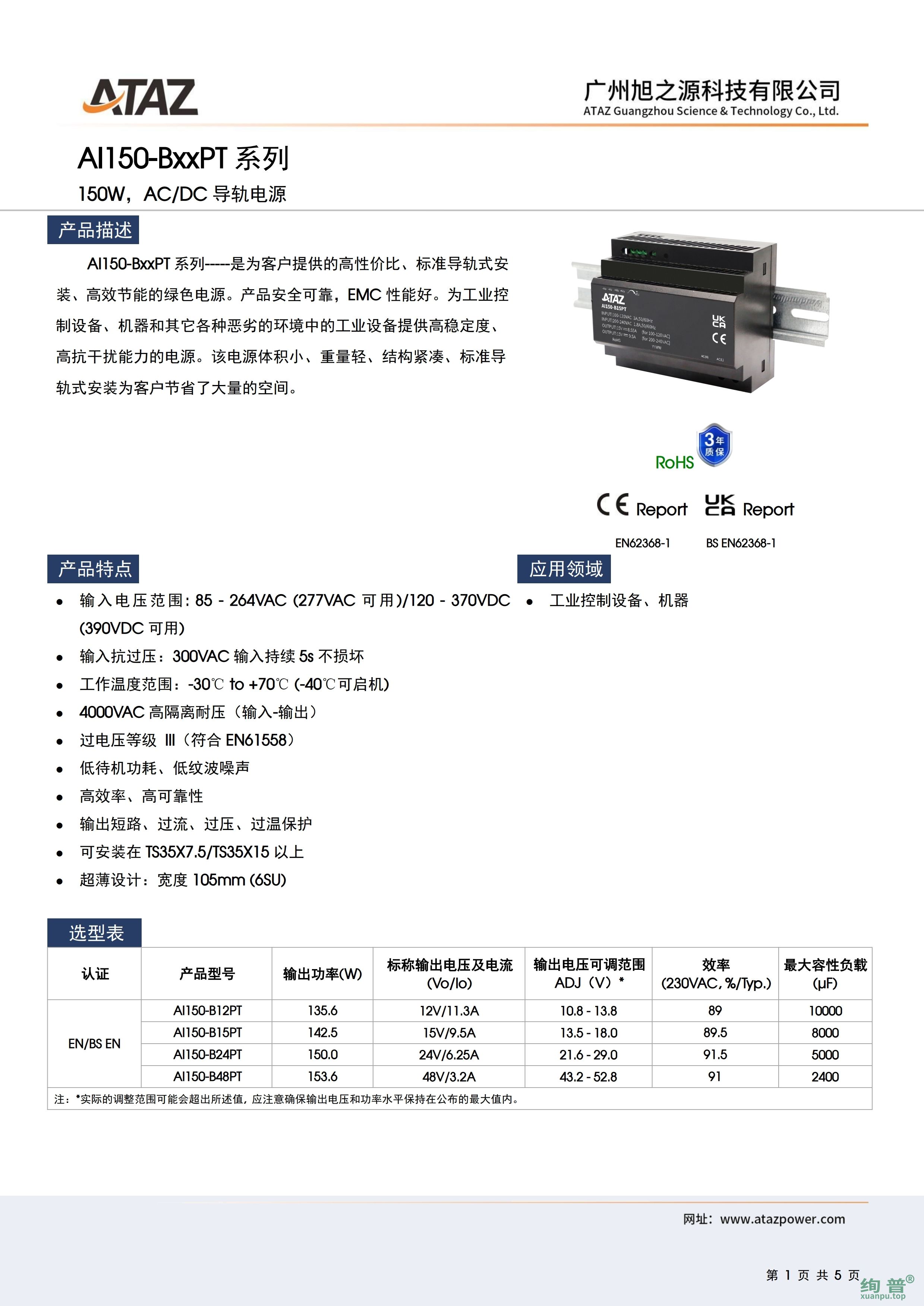 AI150-B15PT(图1)