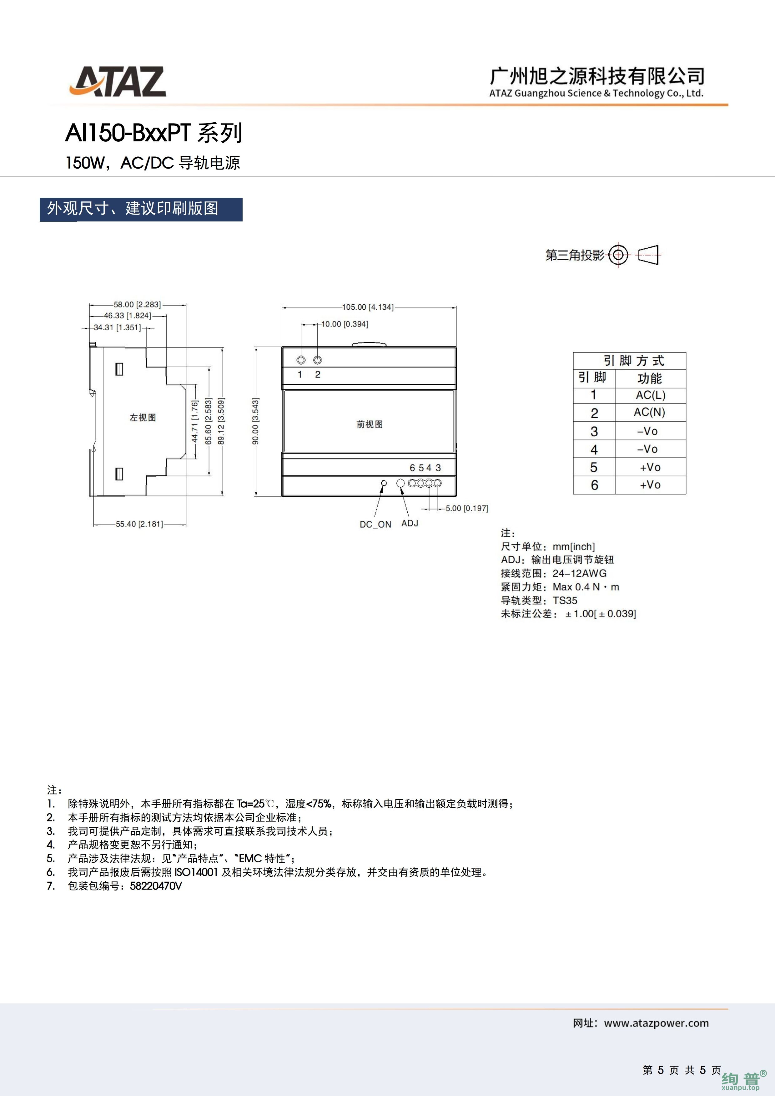 AI150-B24PT(图5)