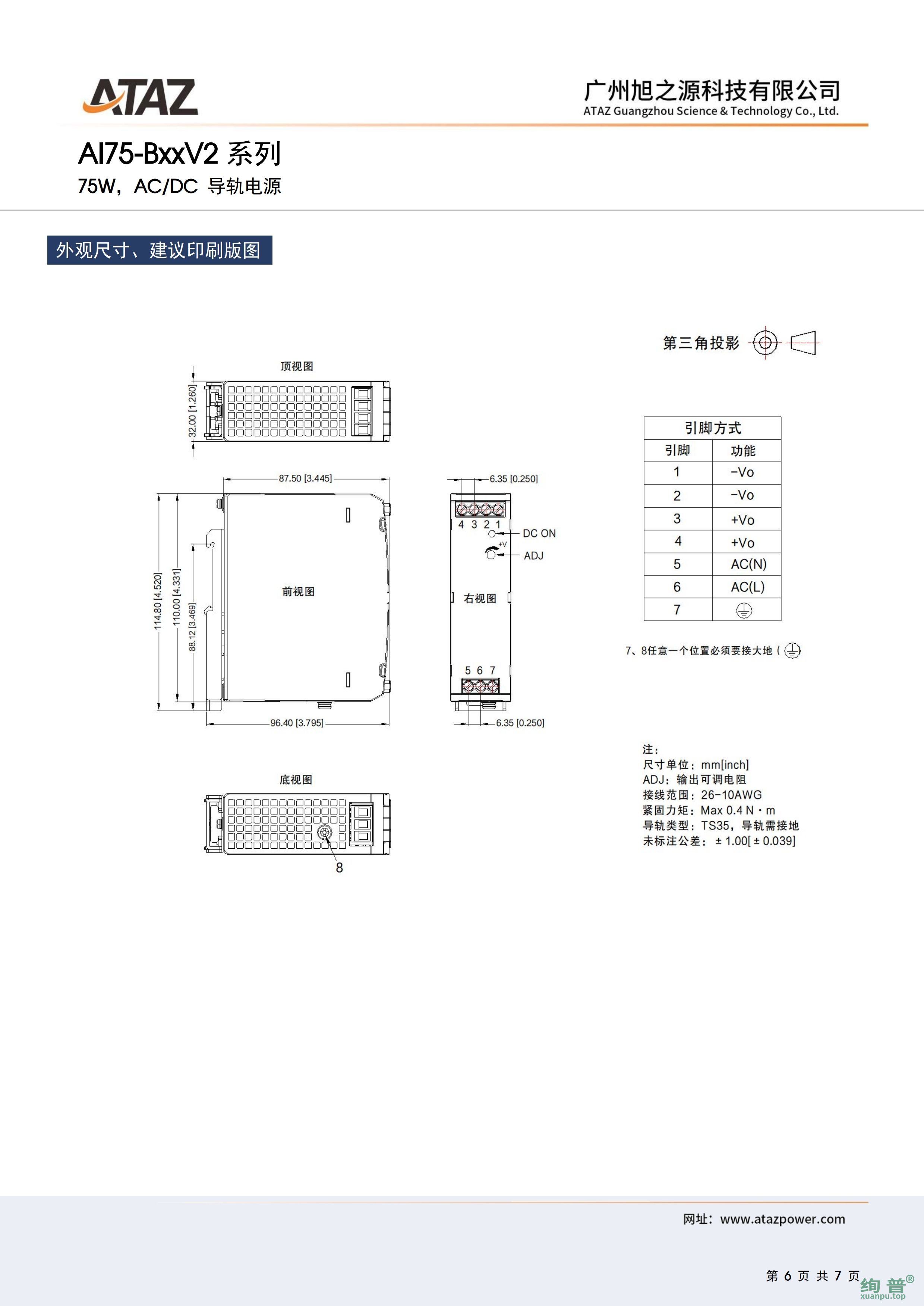 AI75-B12V2(图6)