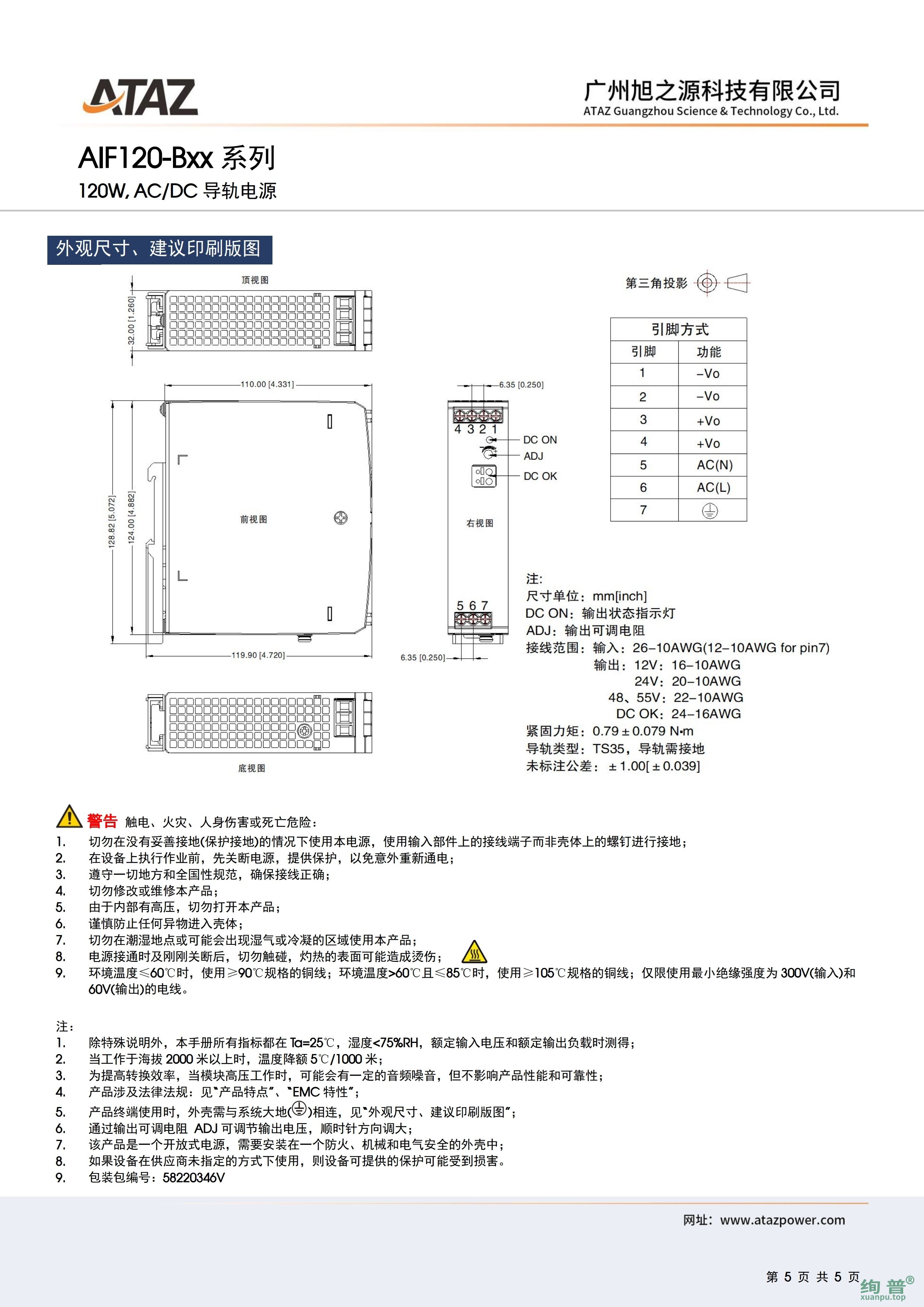 AIF120-B55(图5)