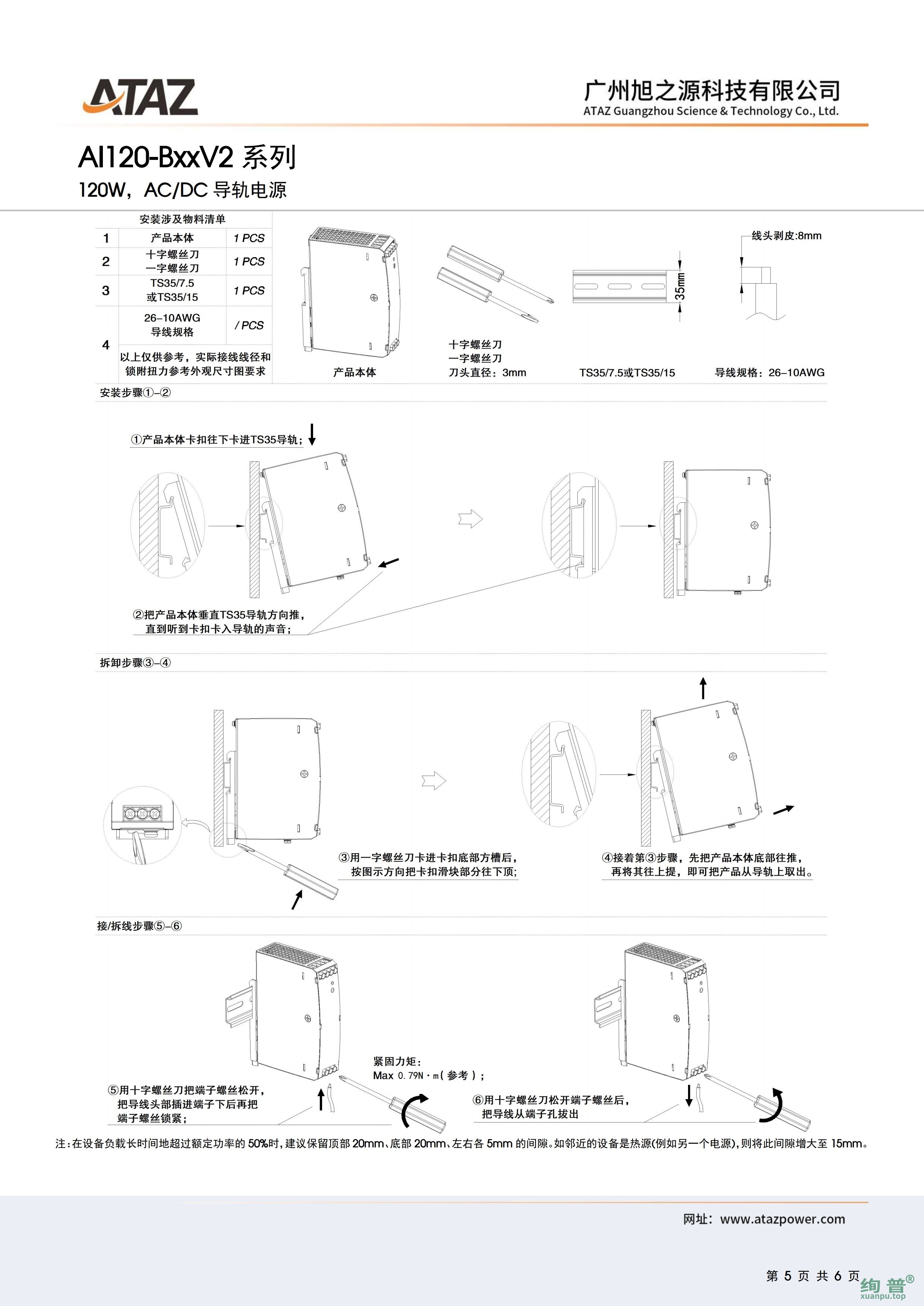 AI120-B24V2(图5)