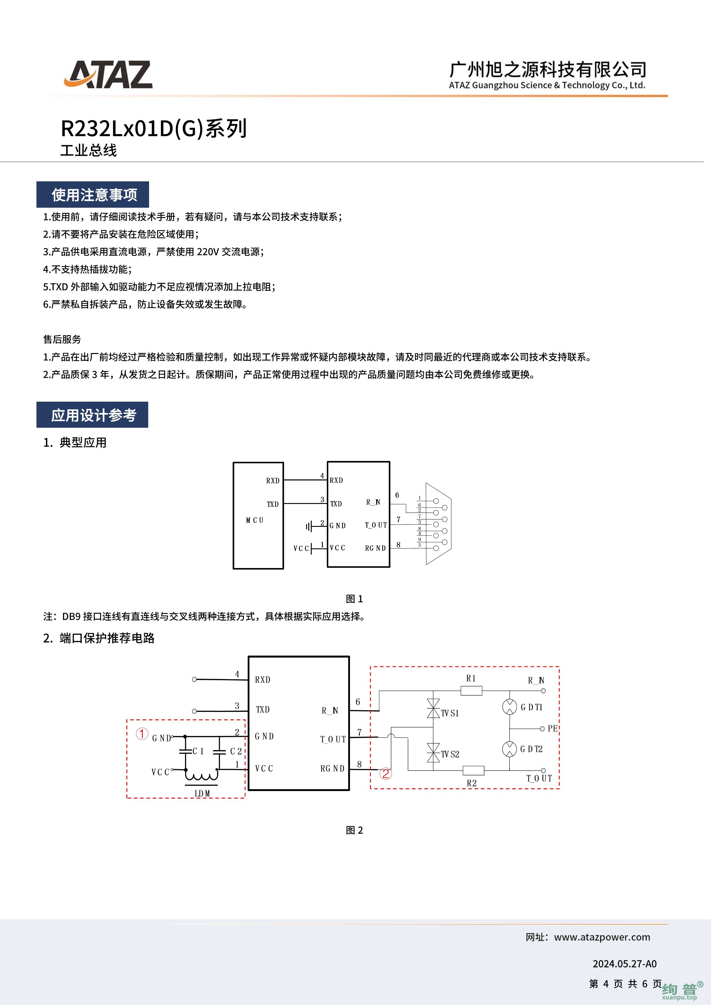 R232L501D(图4)