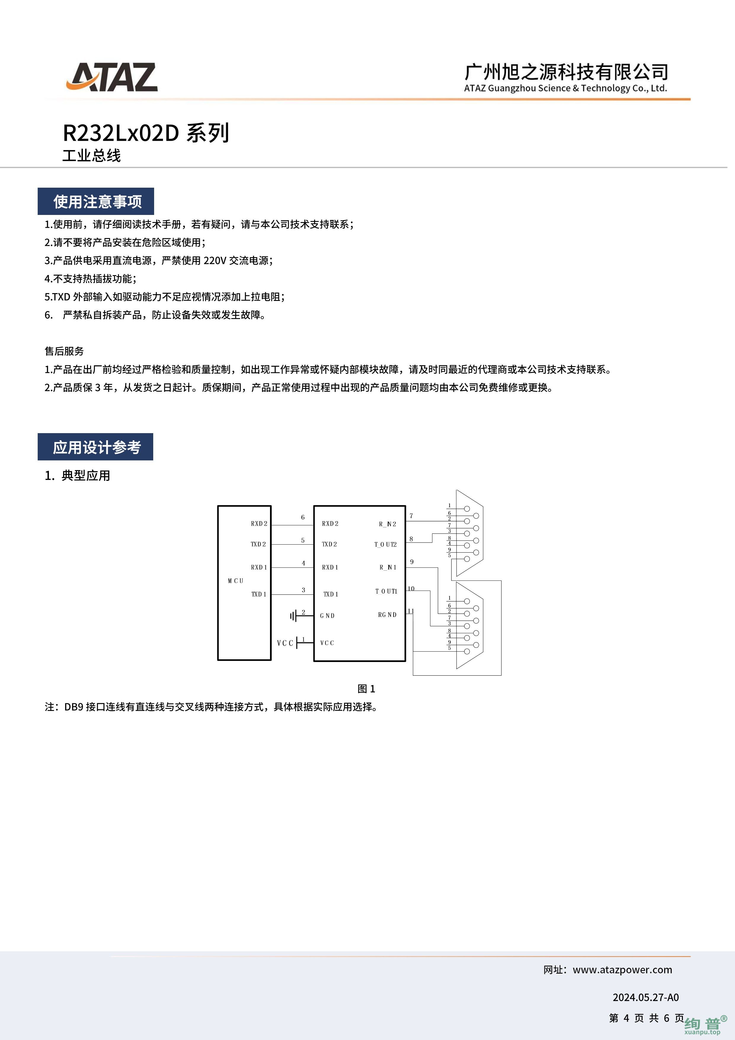 R232L302D(图4)