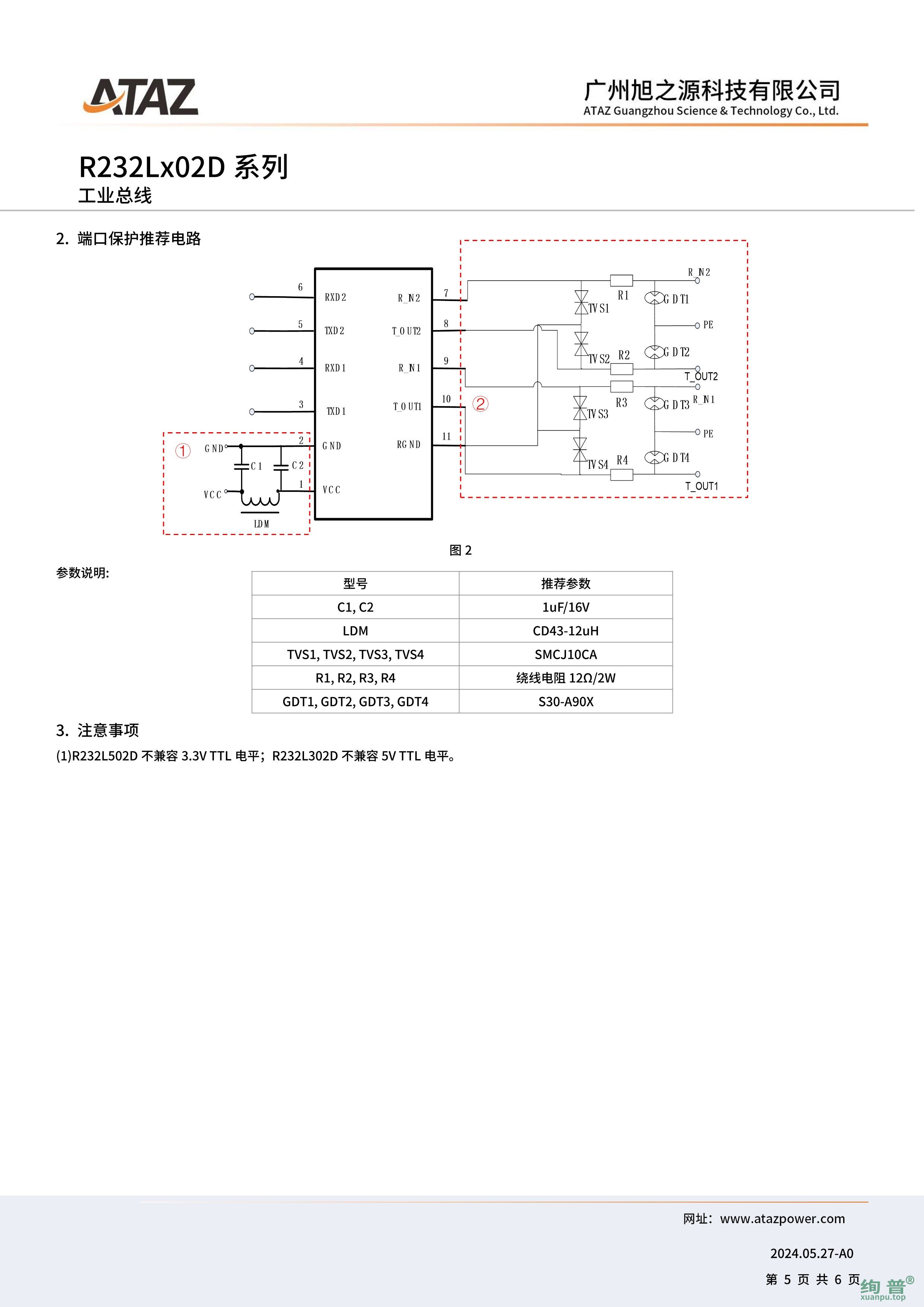 R232L502D(图5)