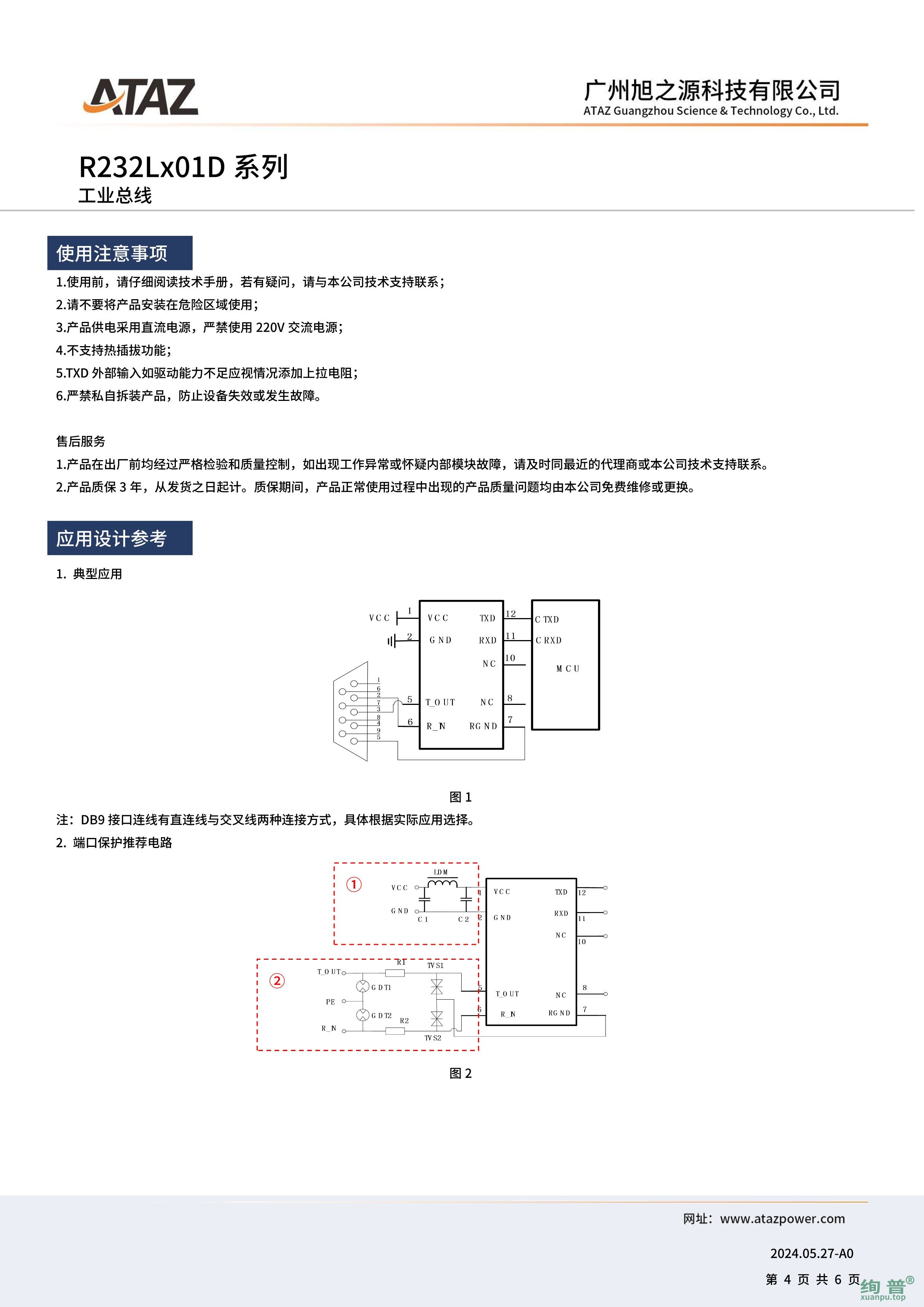 R232L531M(图4)