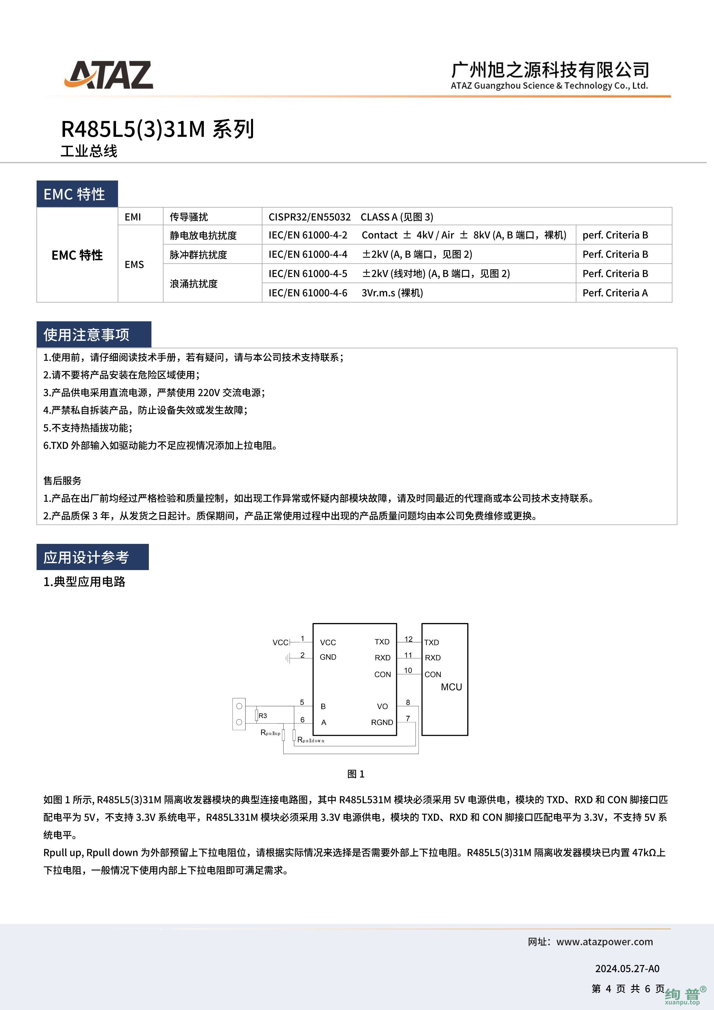 R485L331M(图4)