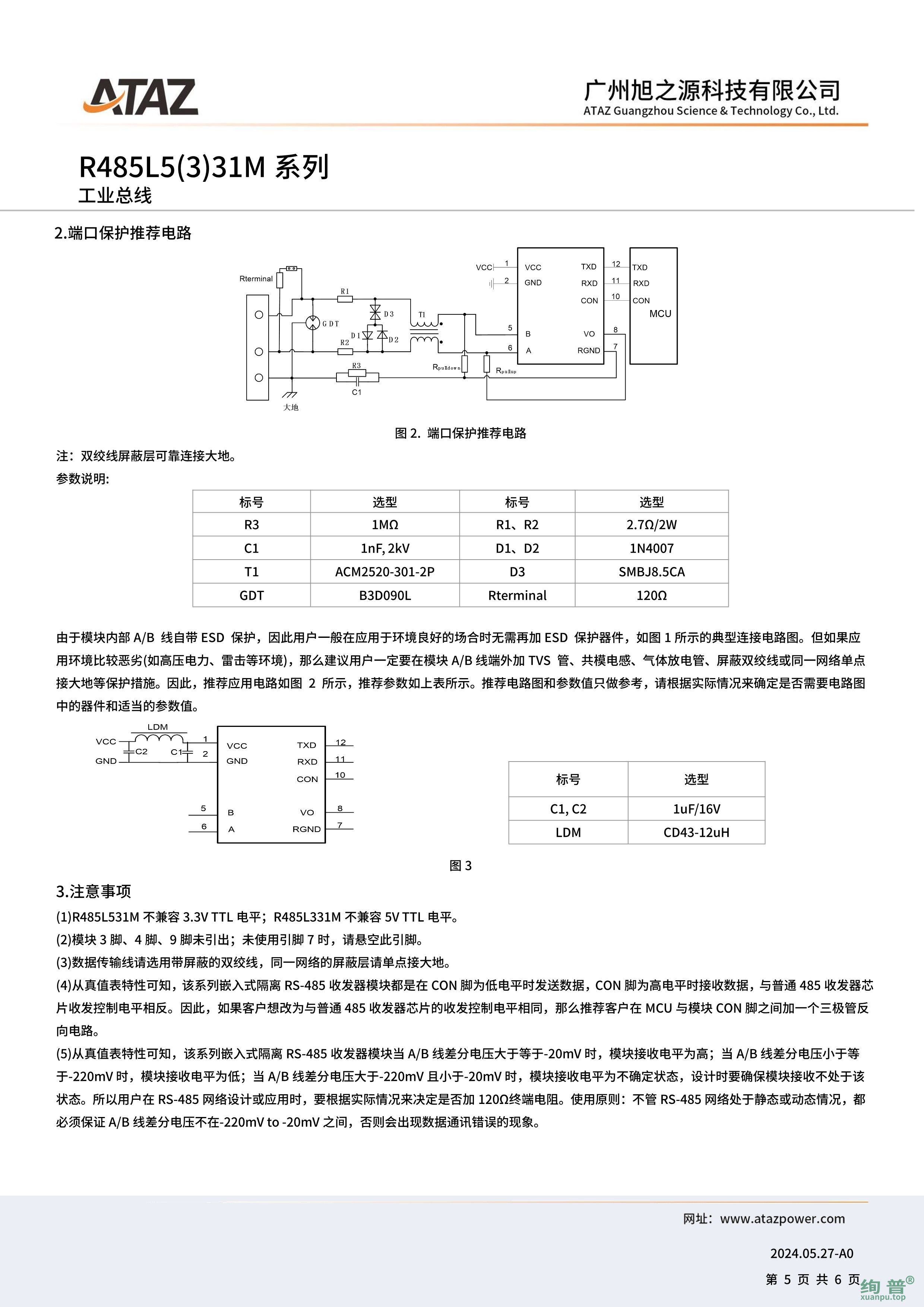 R485L531M(图5)