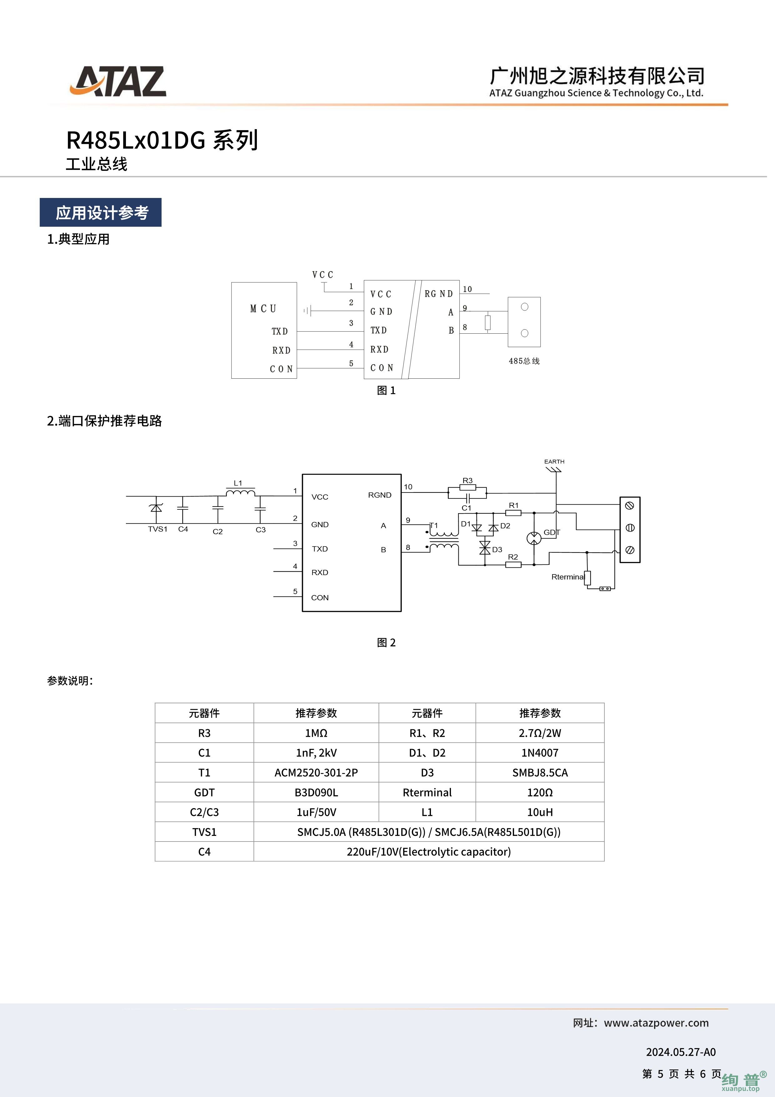 R485L501D(图5)