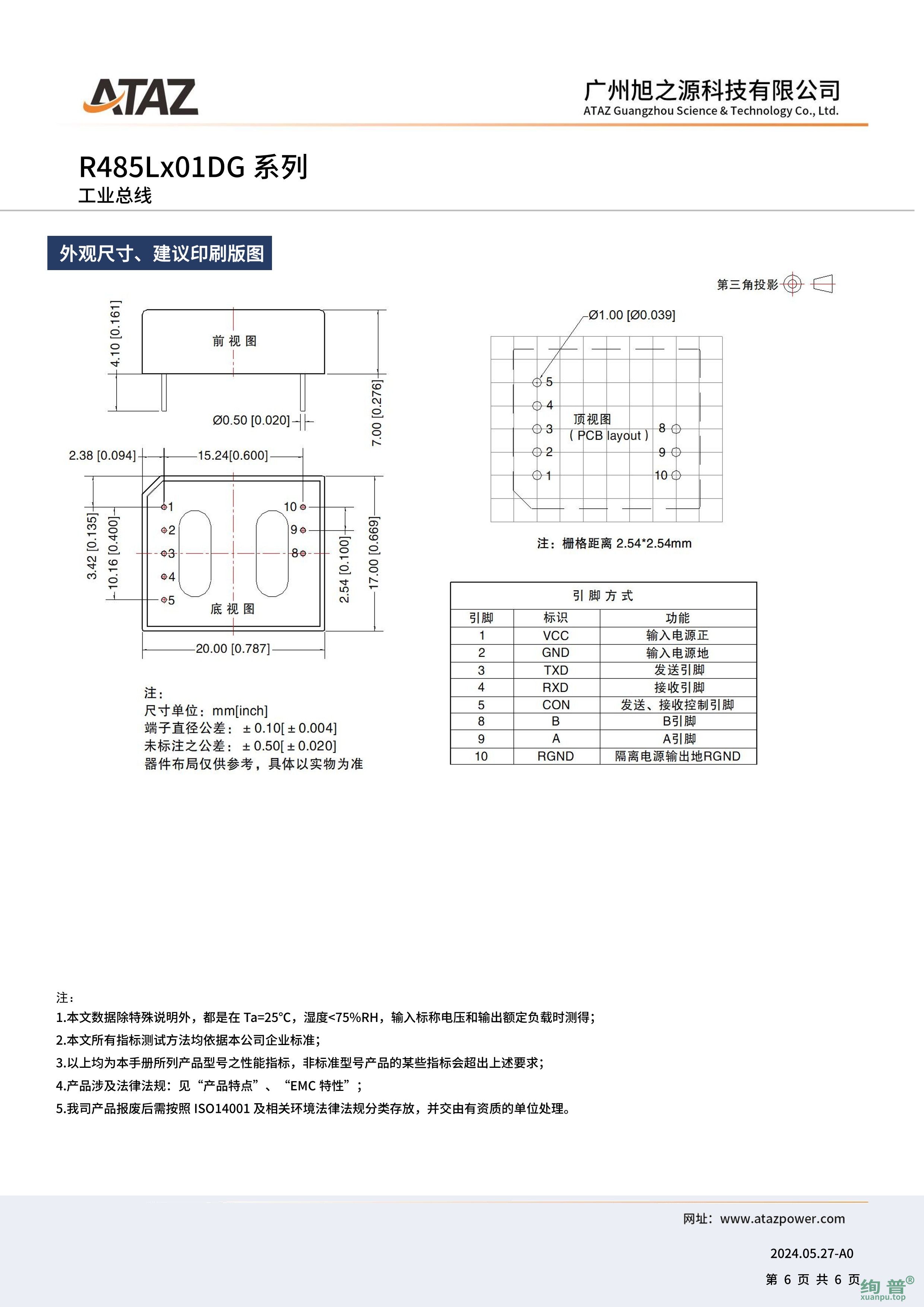 R485L501DG(图6)