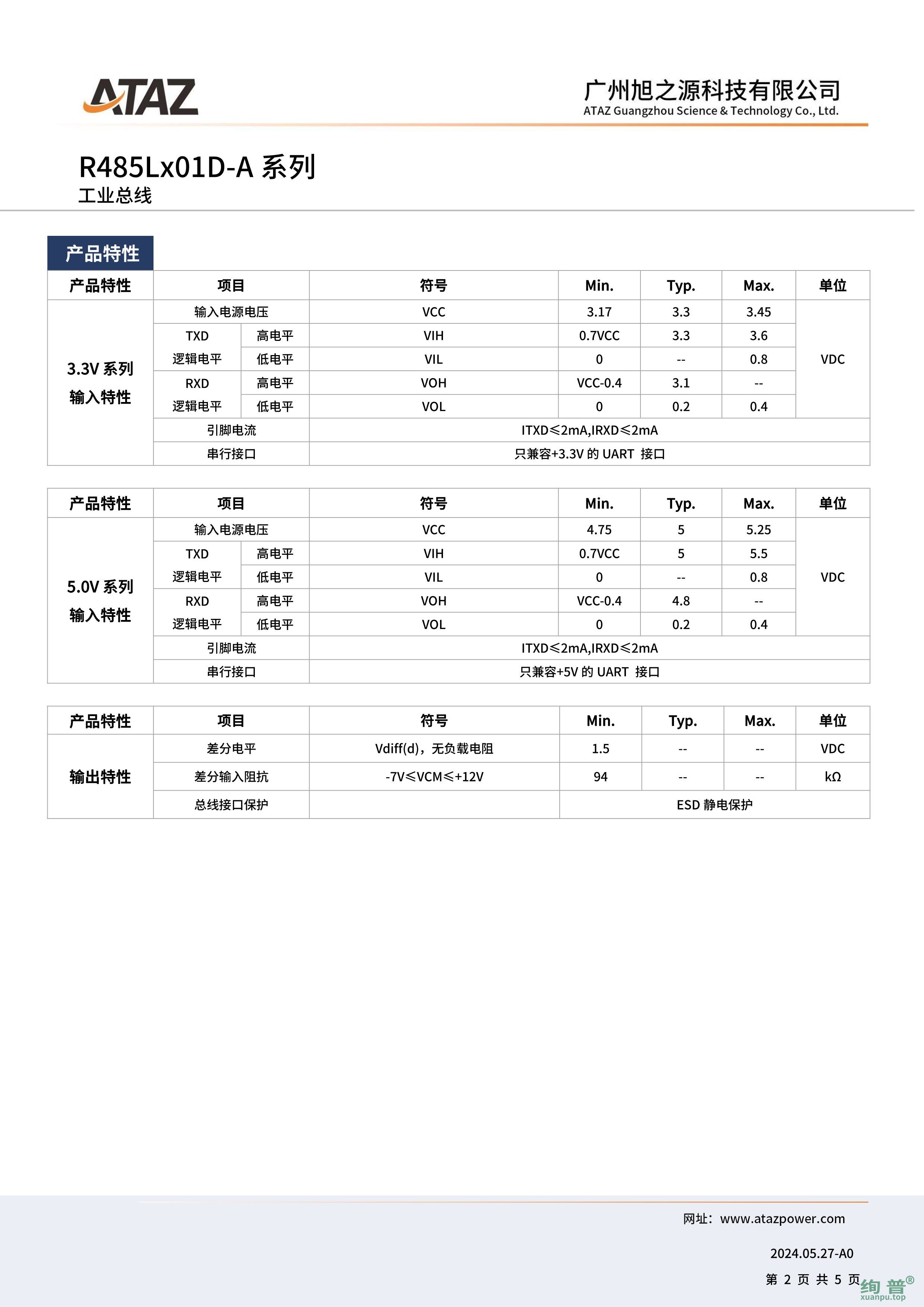 R485L501D-A(图2)