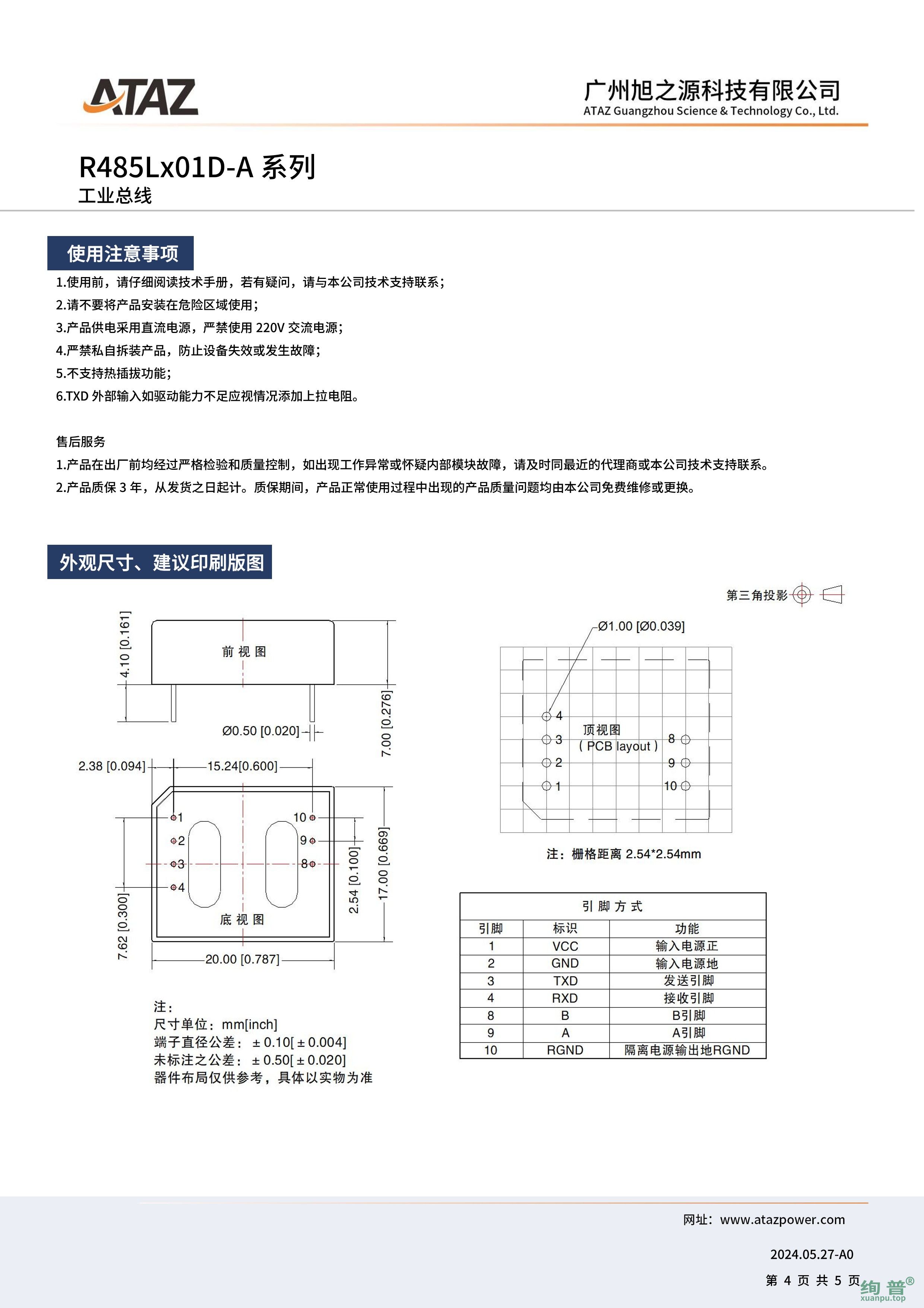 R485L501D-A(图4)