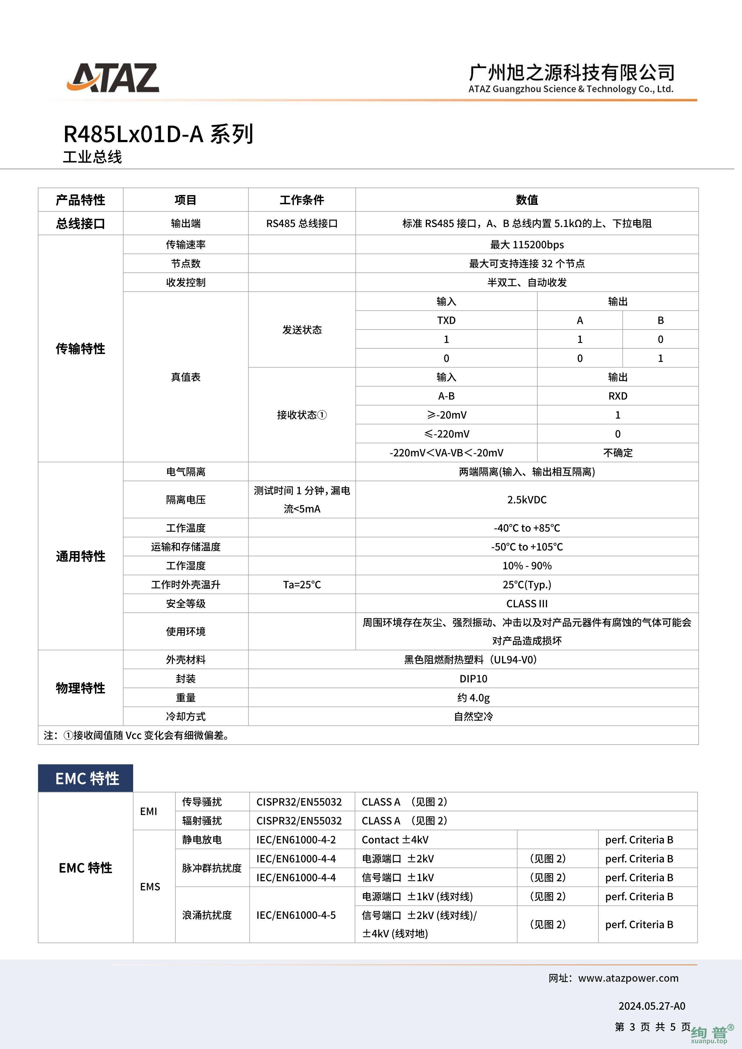 R485L501D-A(图3)