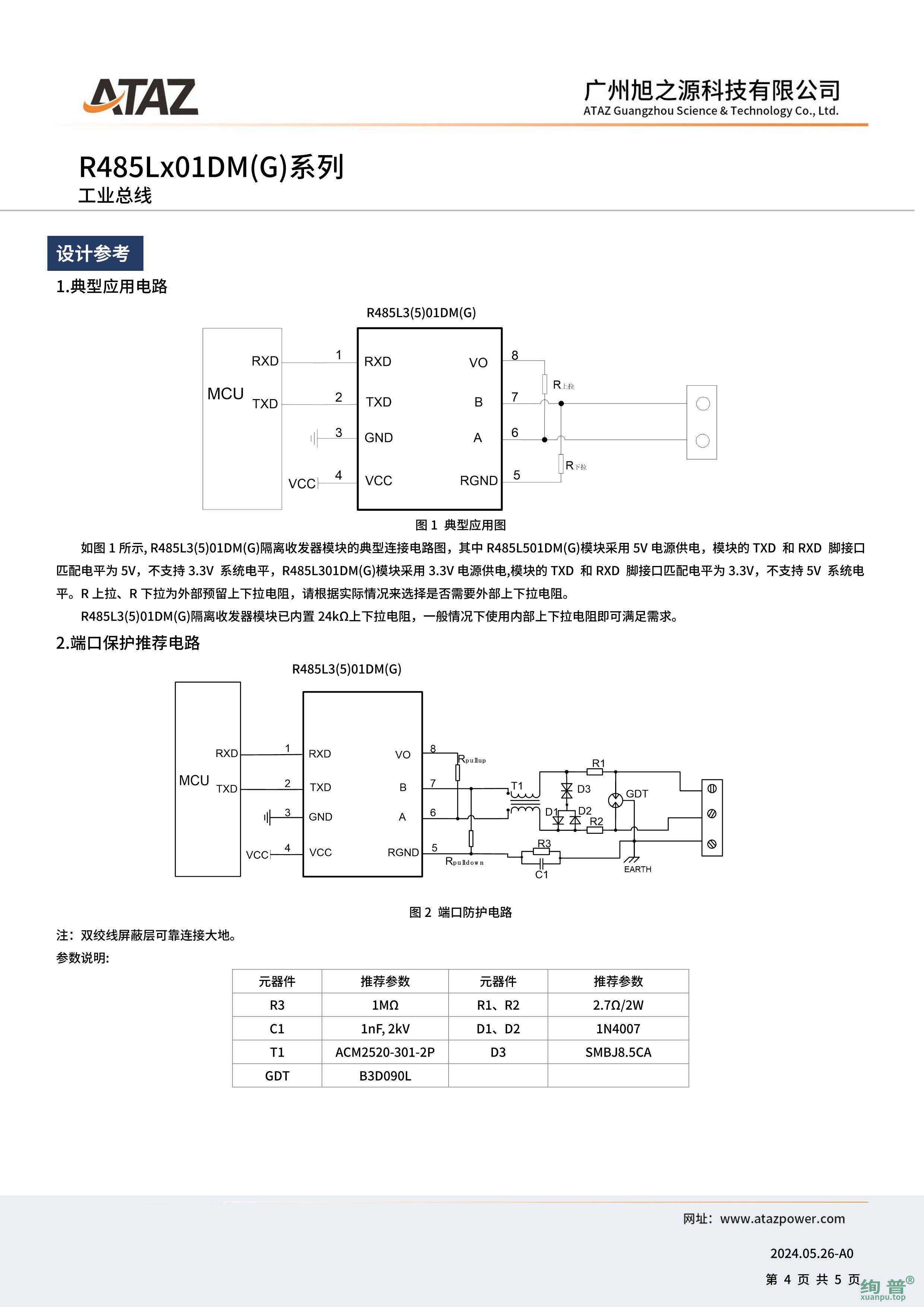 R485L501DMG(图4)