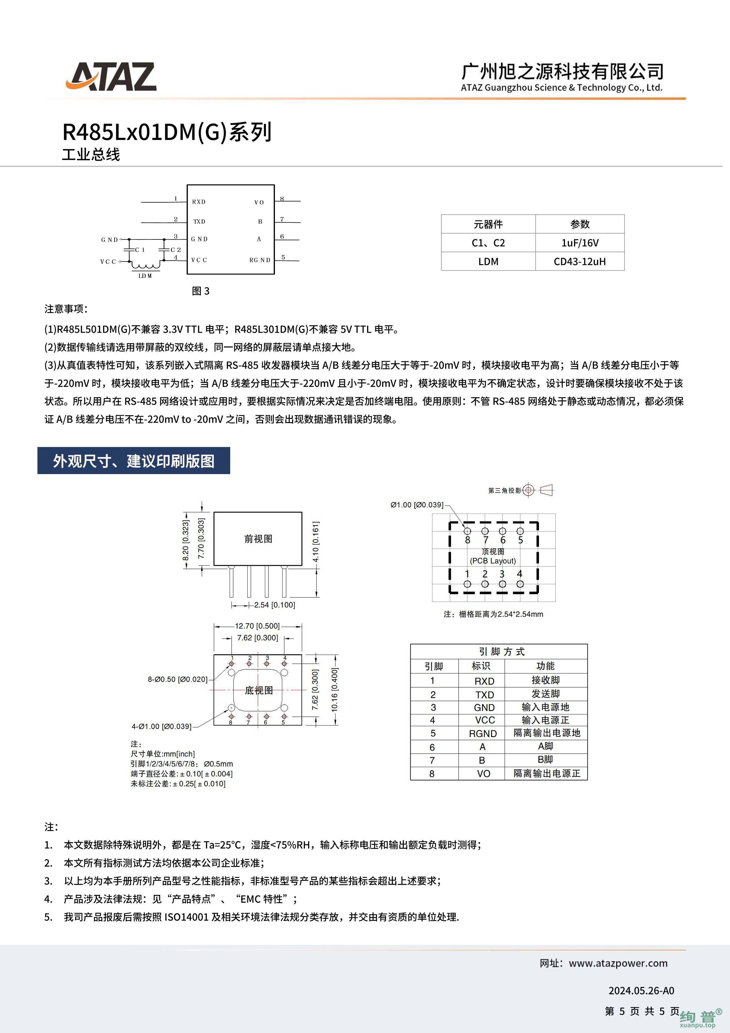 R485L501DM(图5)