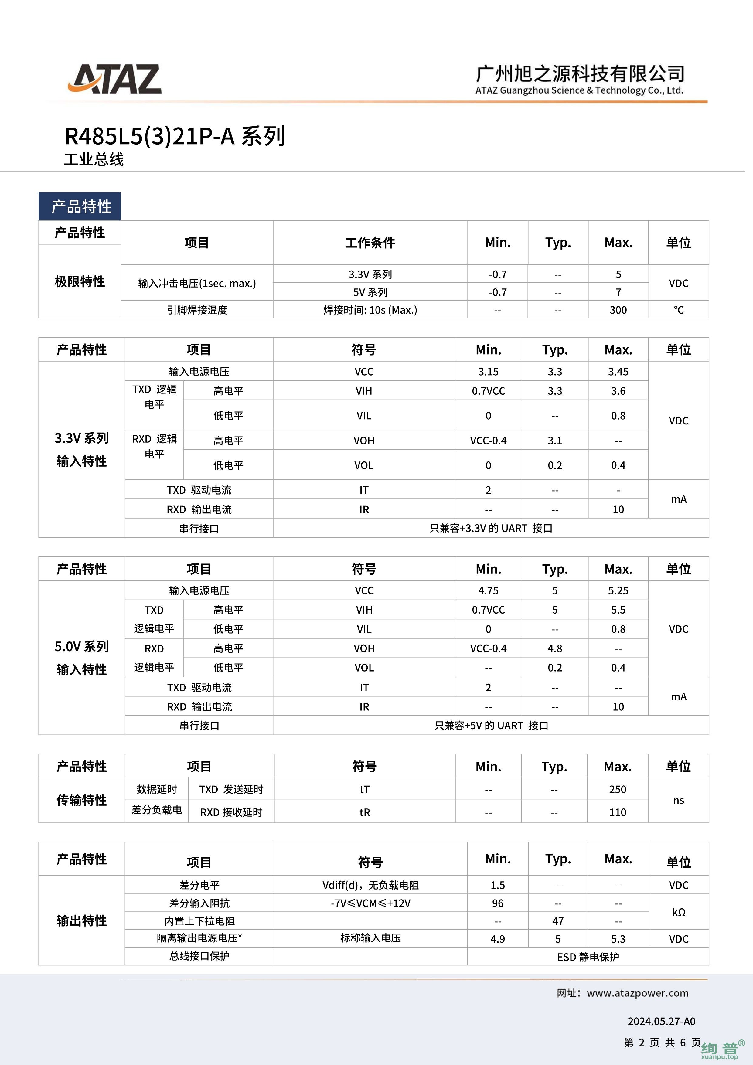 R485L321P-A(图2)