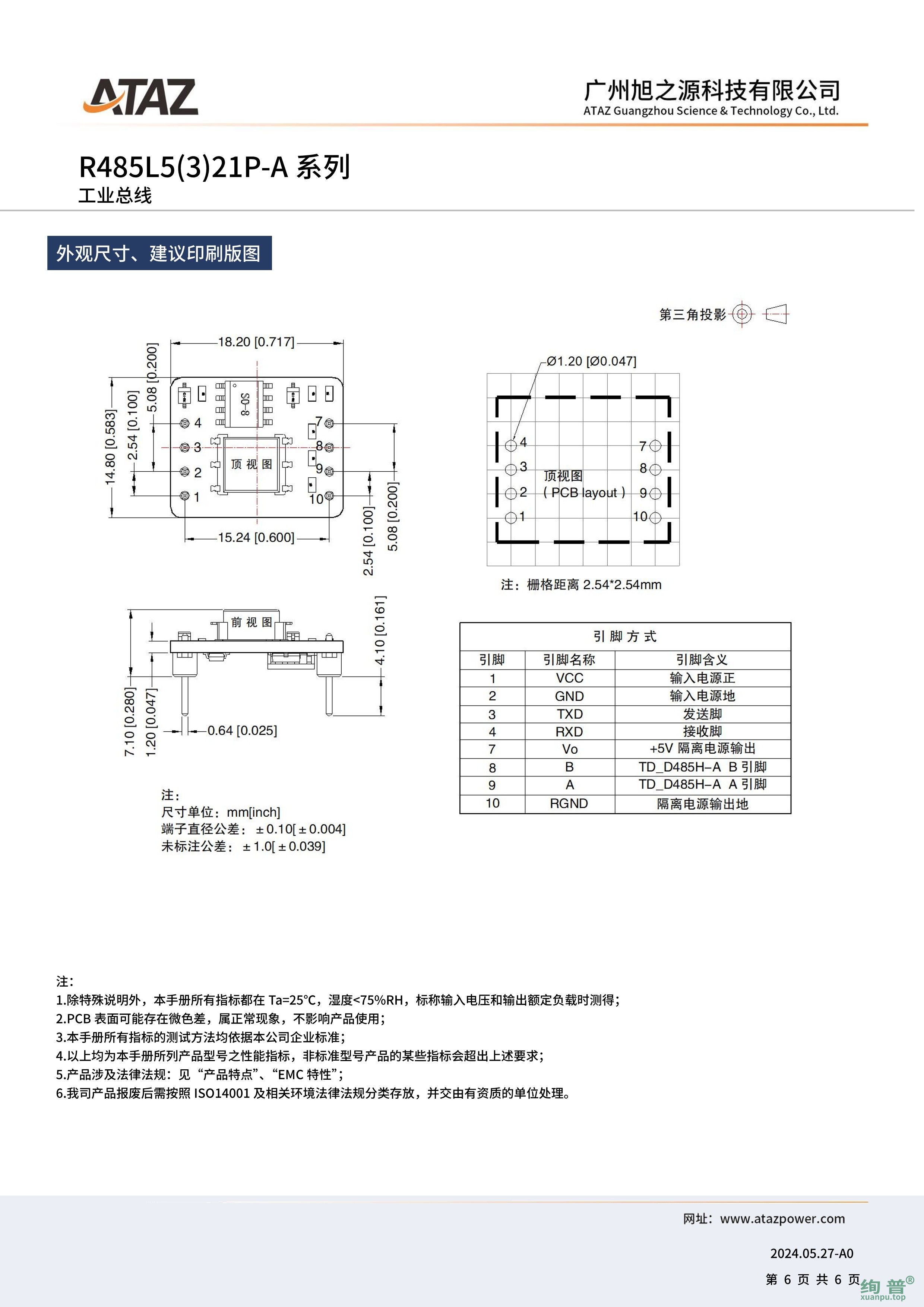 R485L521P-A(图6)