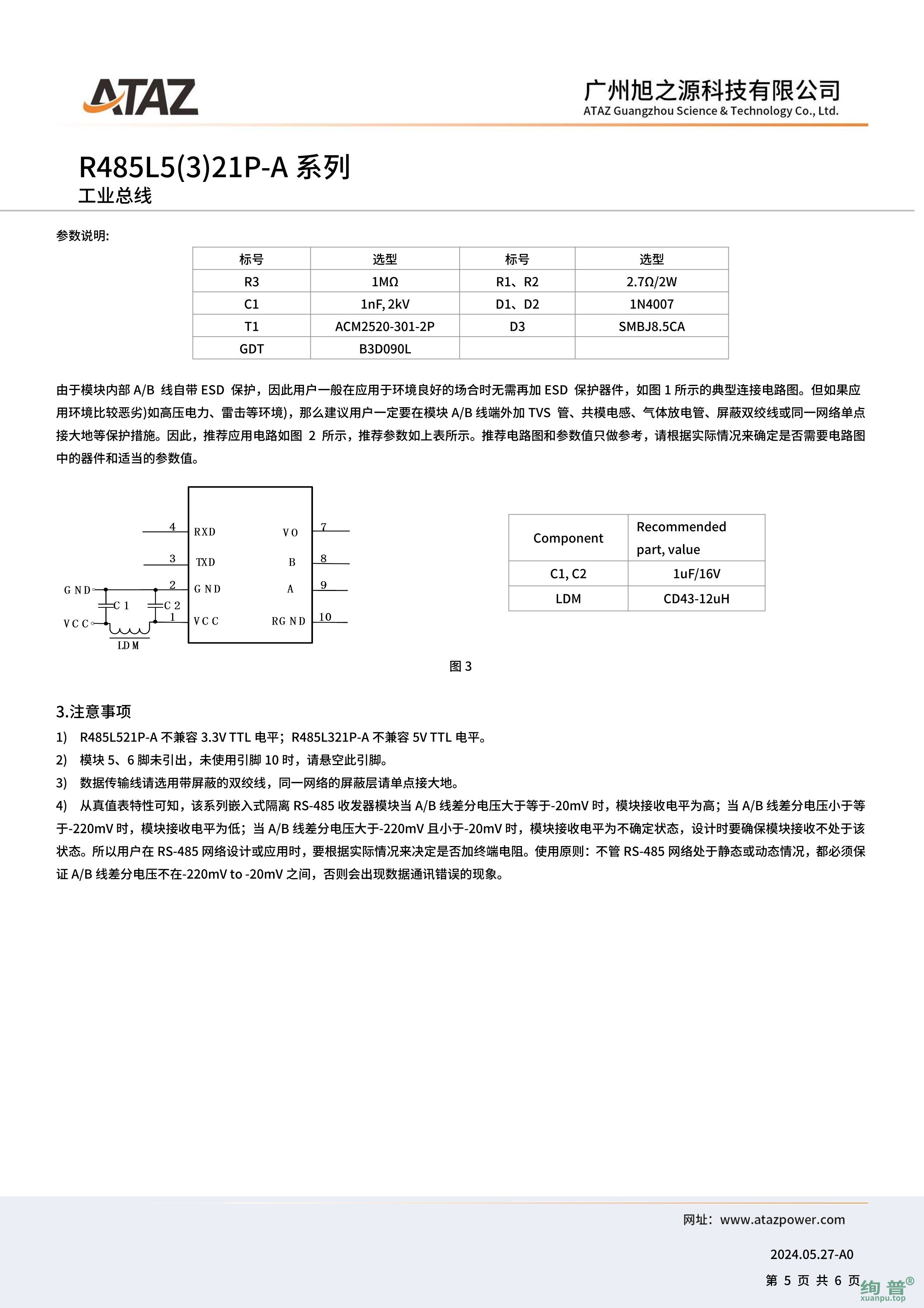 R485L321P-A(图5)