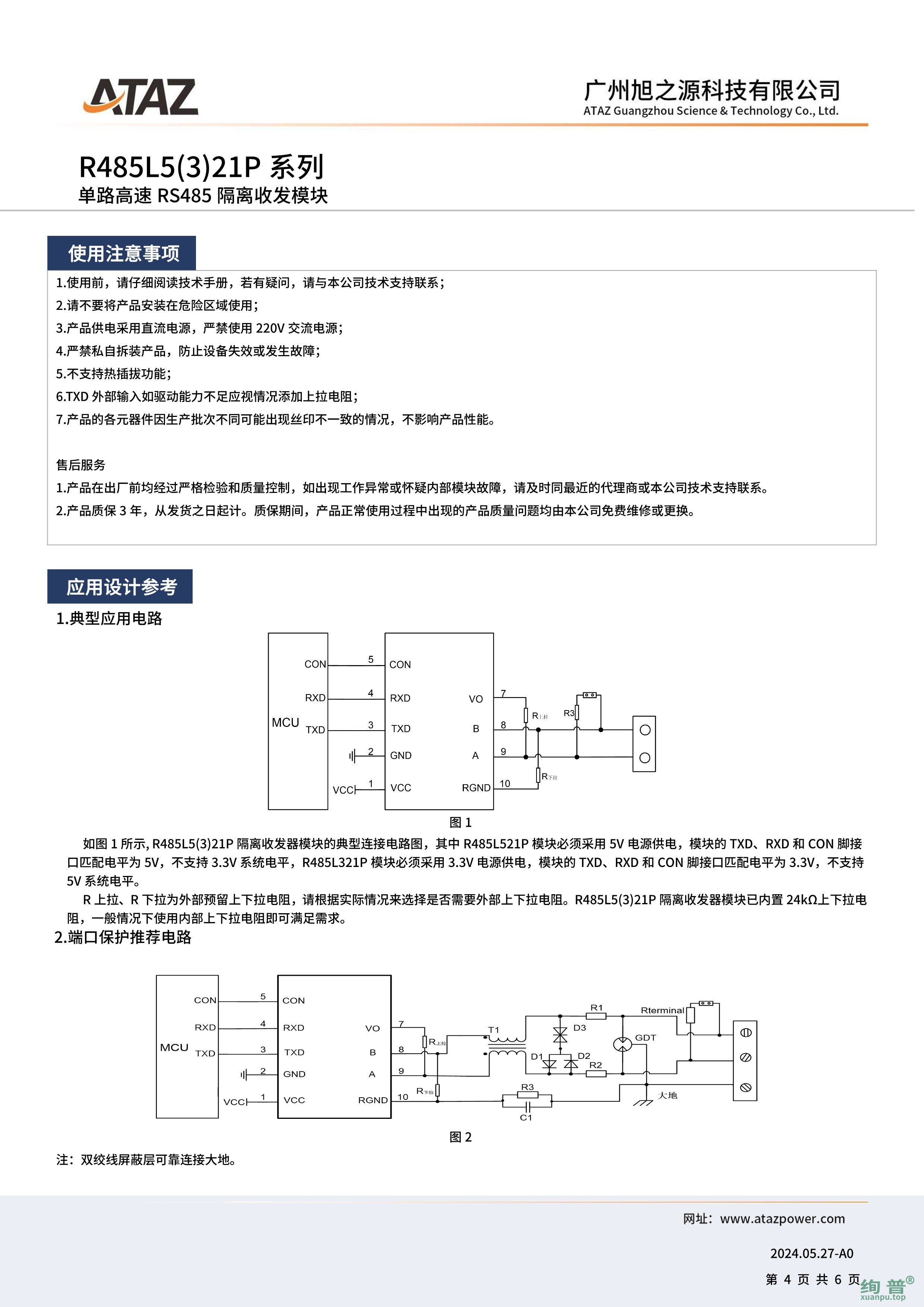 R485L321P(图4)