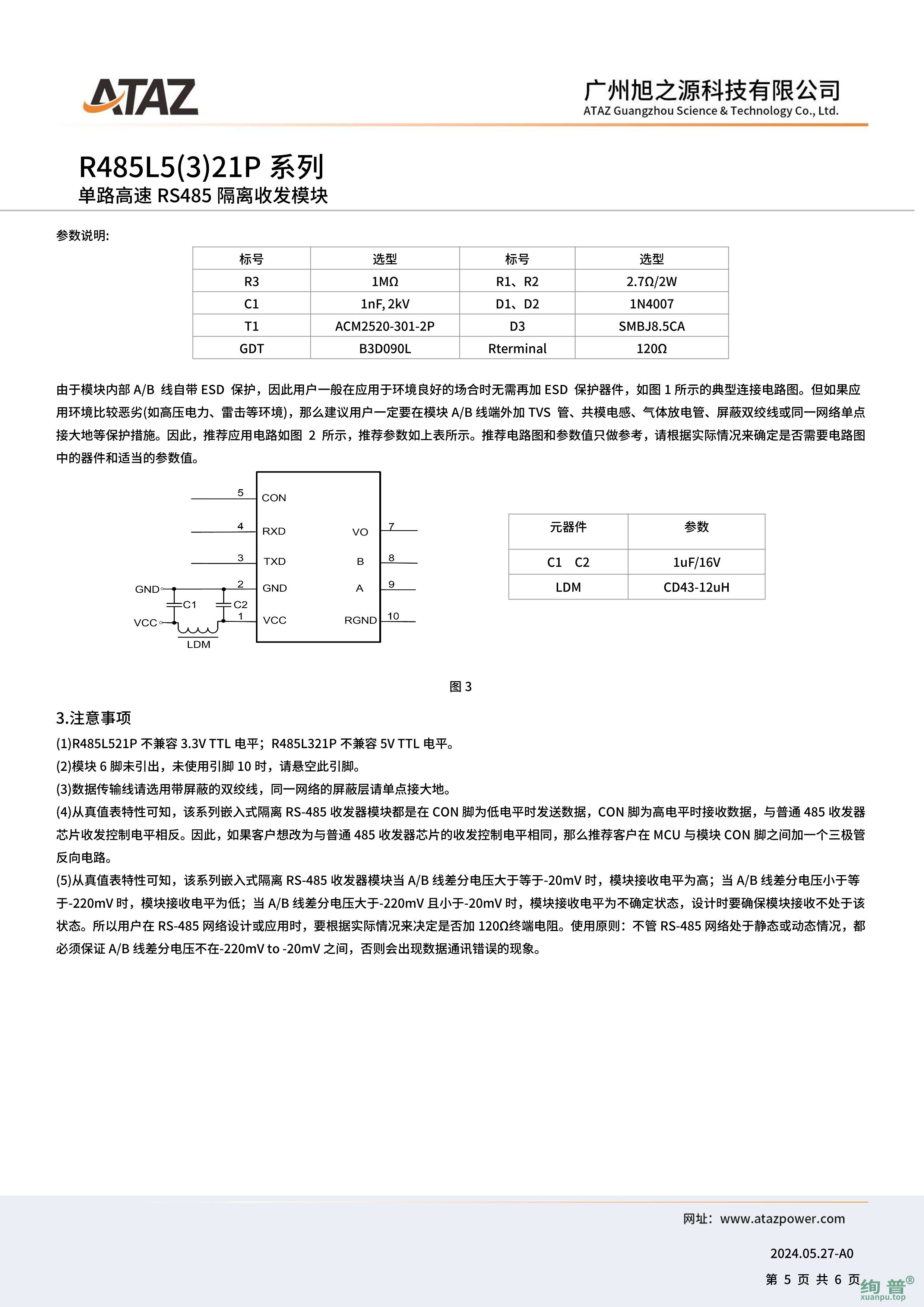 R485L321P(图5)