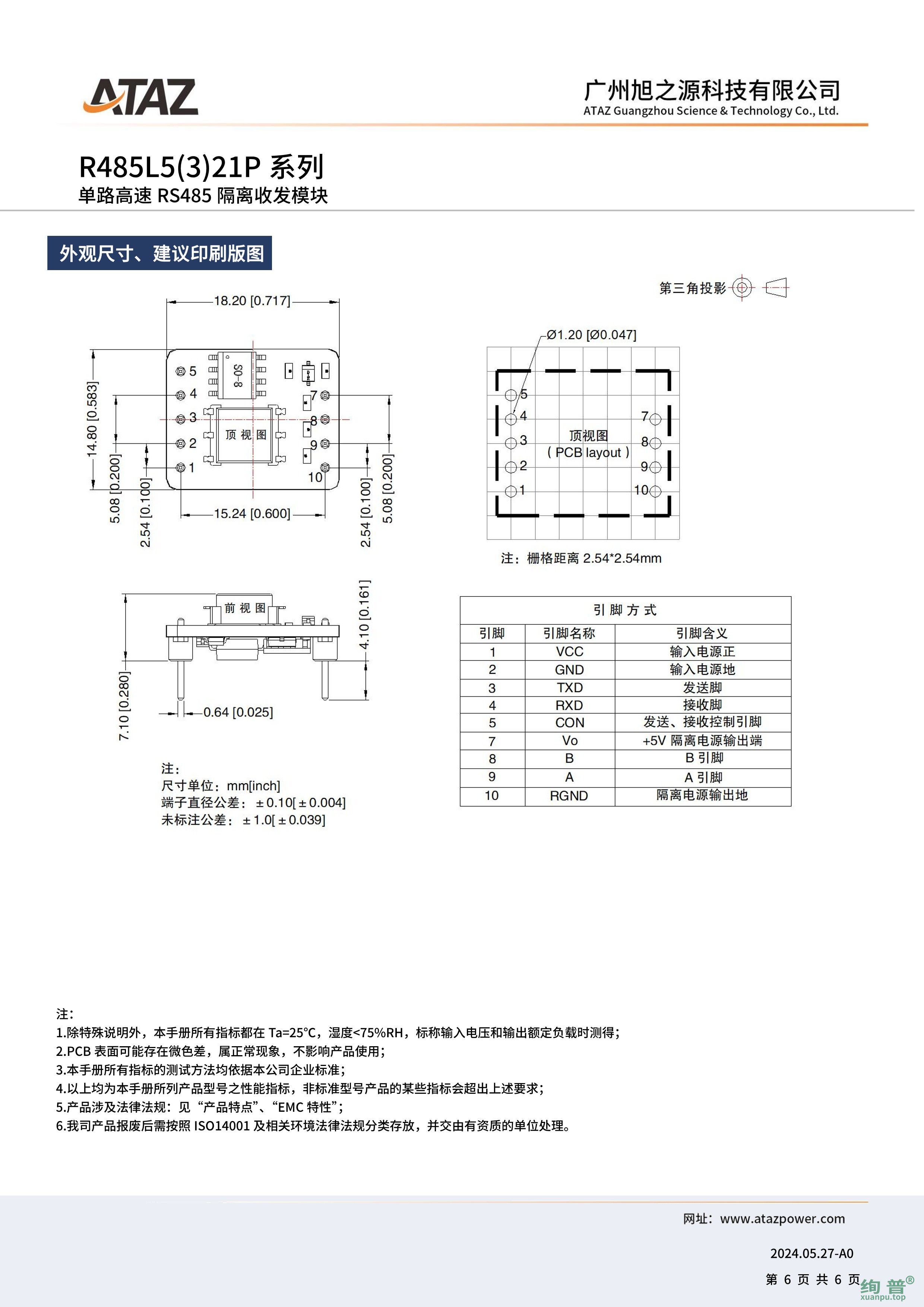 R485L521P(图6)