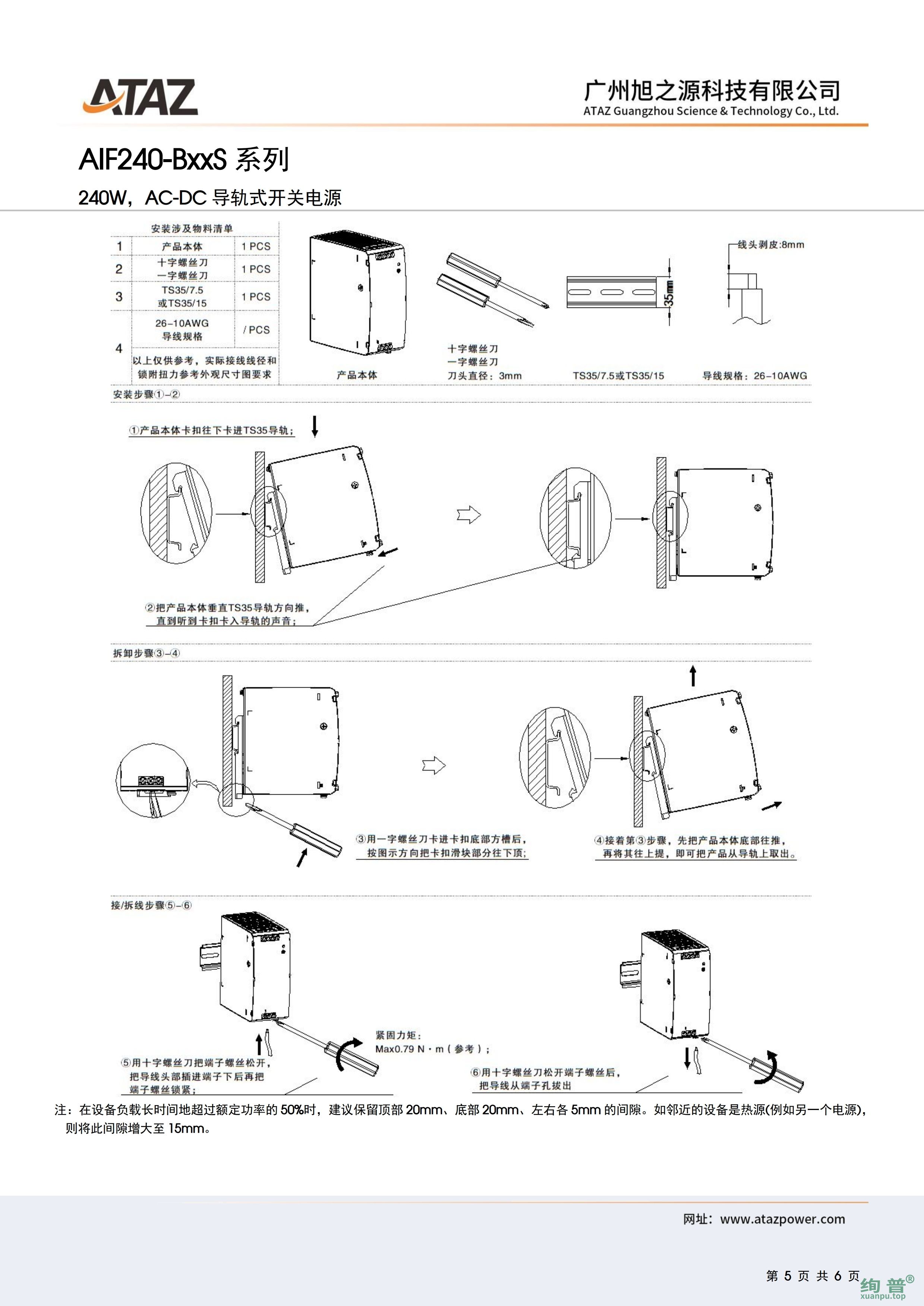 AIF240-B24S(图5)