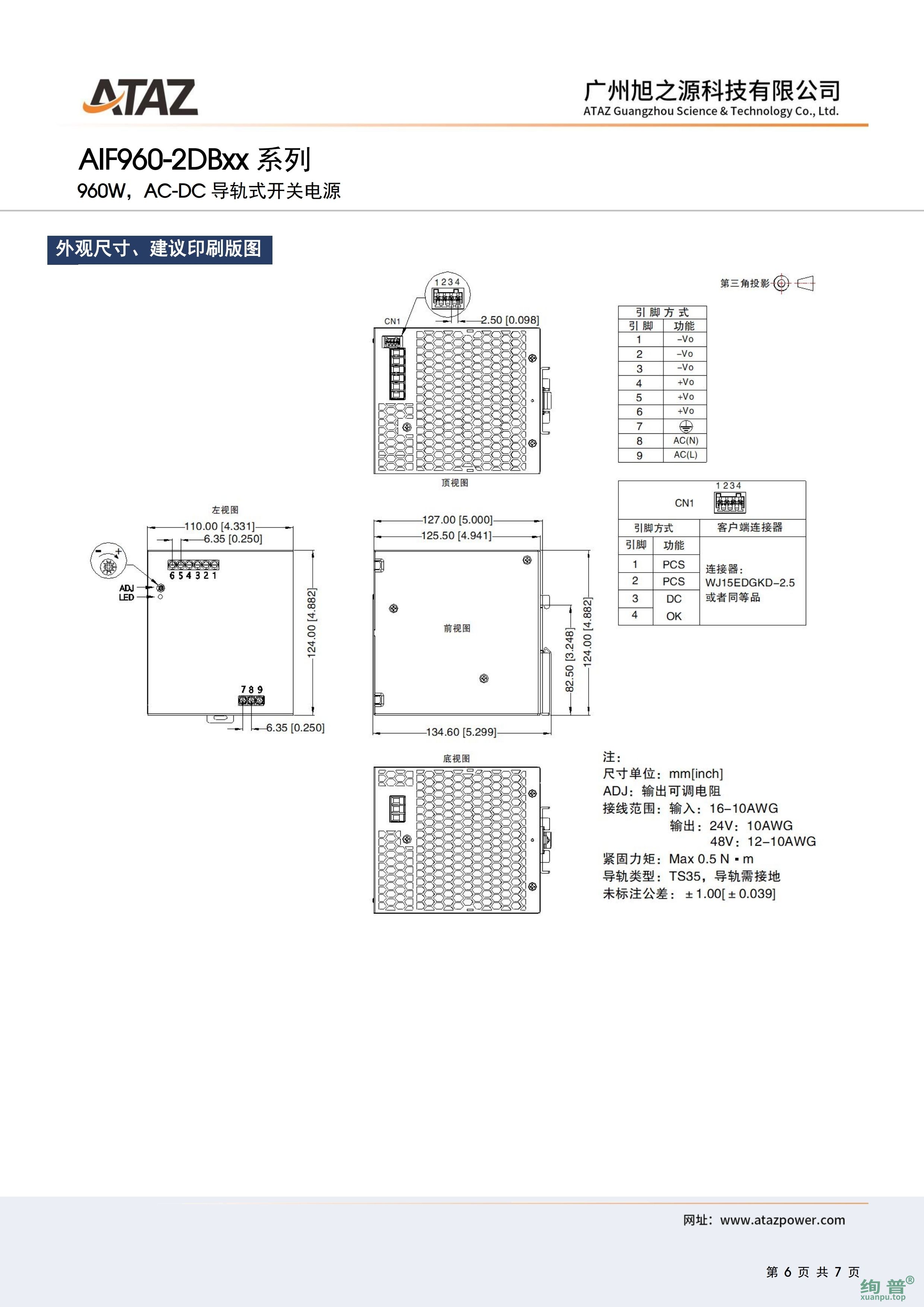 AIF960-2DB48(图6)