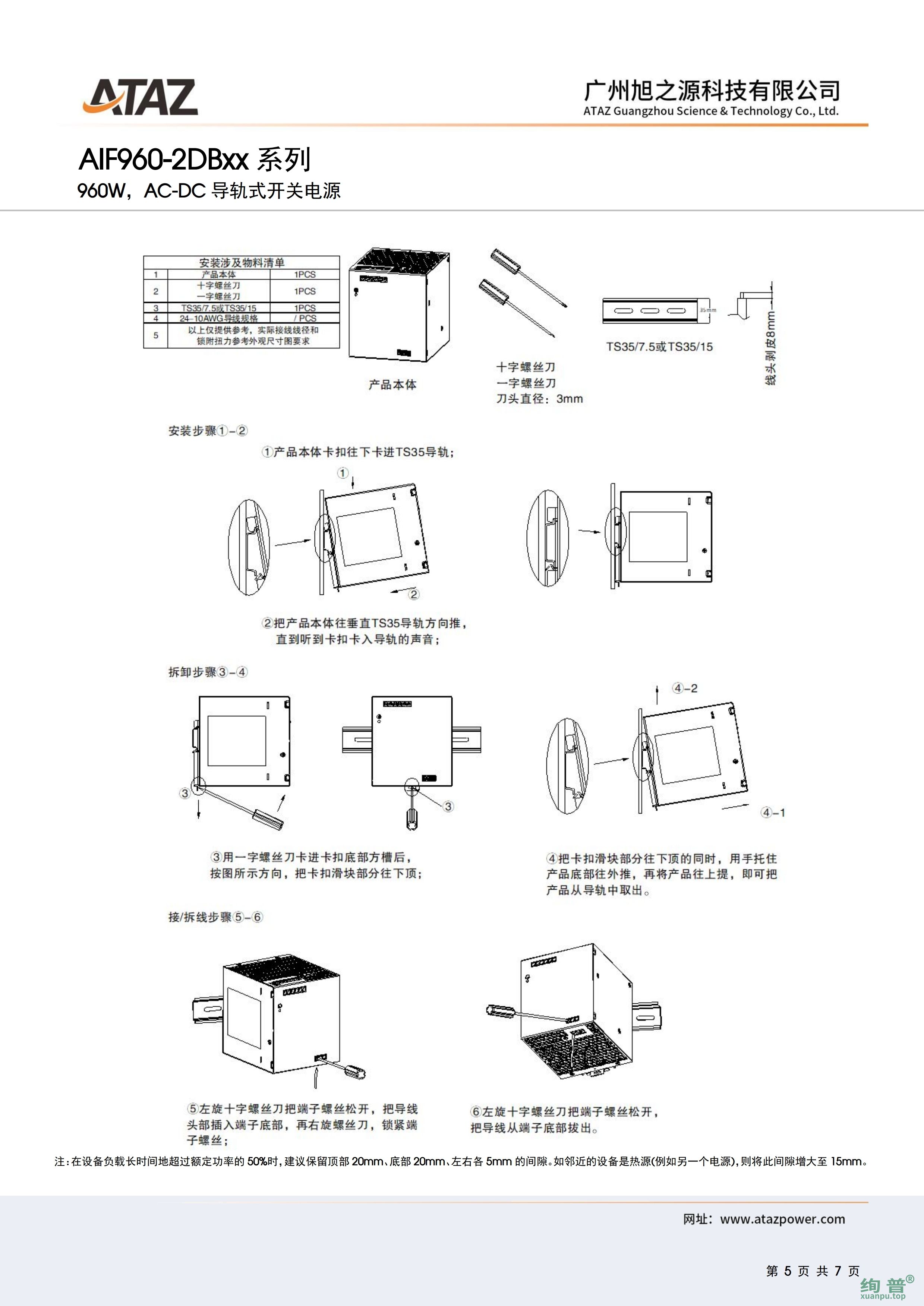 AIF960-2DB48(图5)