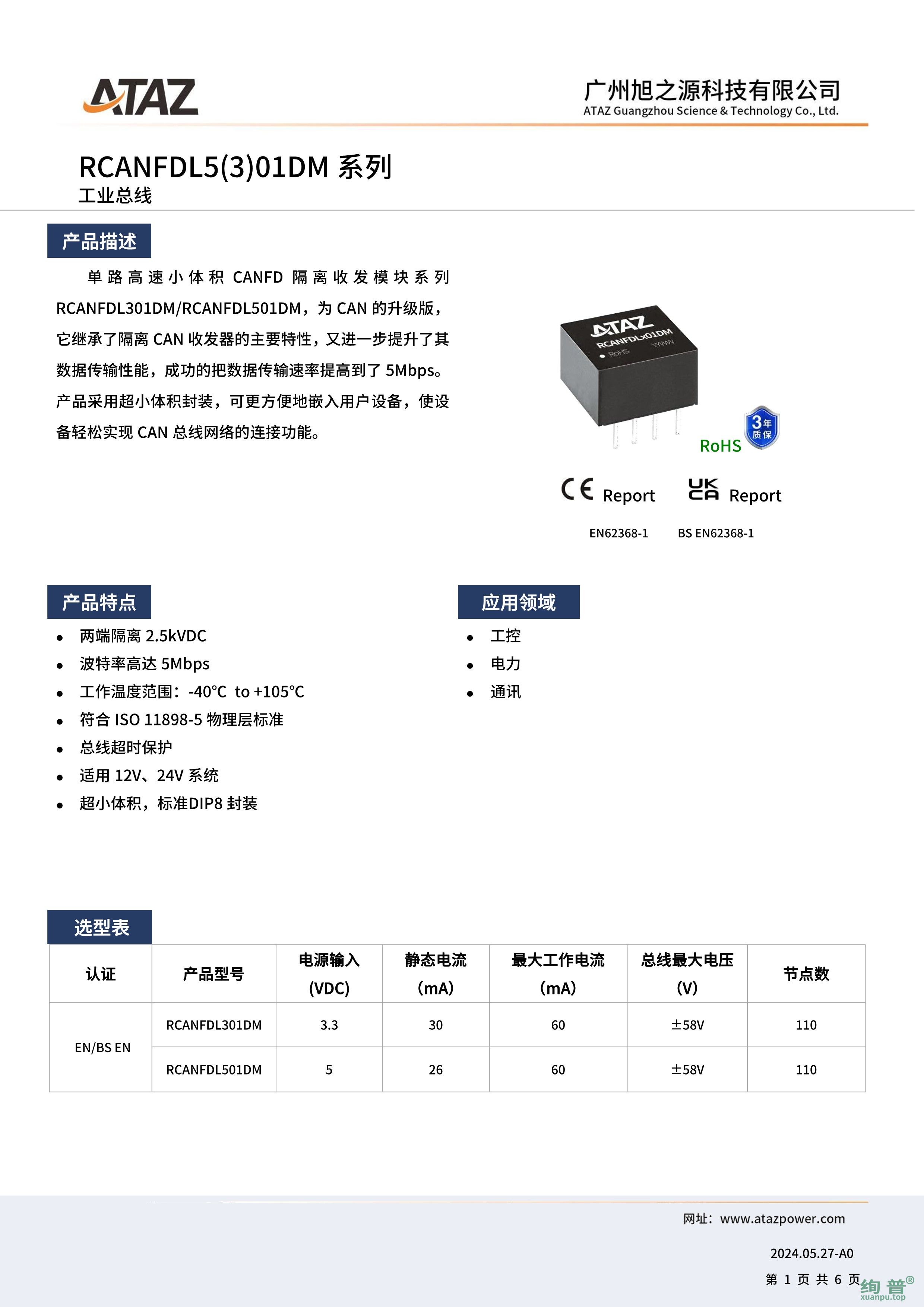 RCANFDL501DM