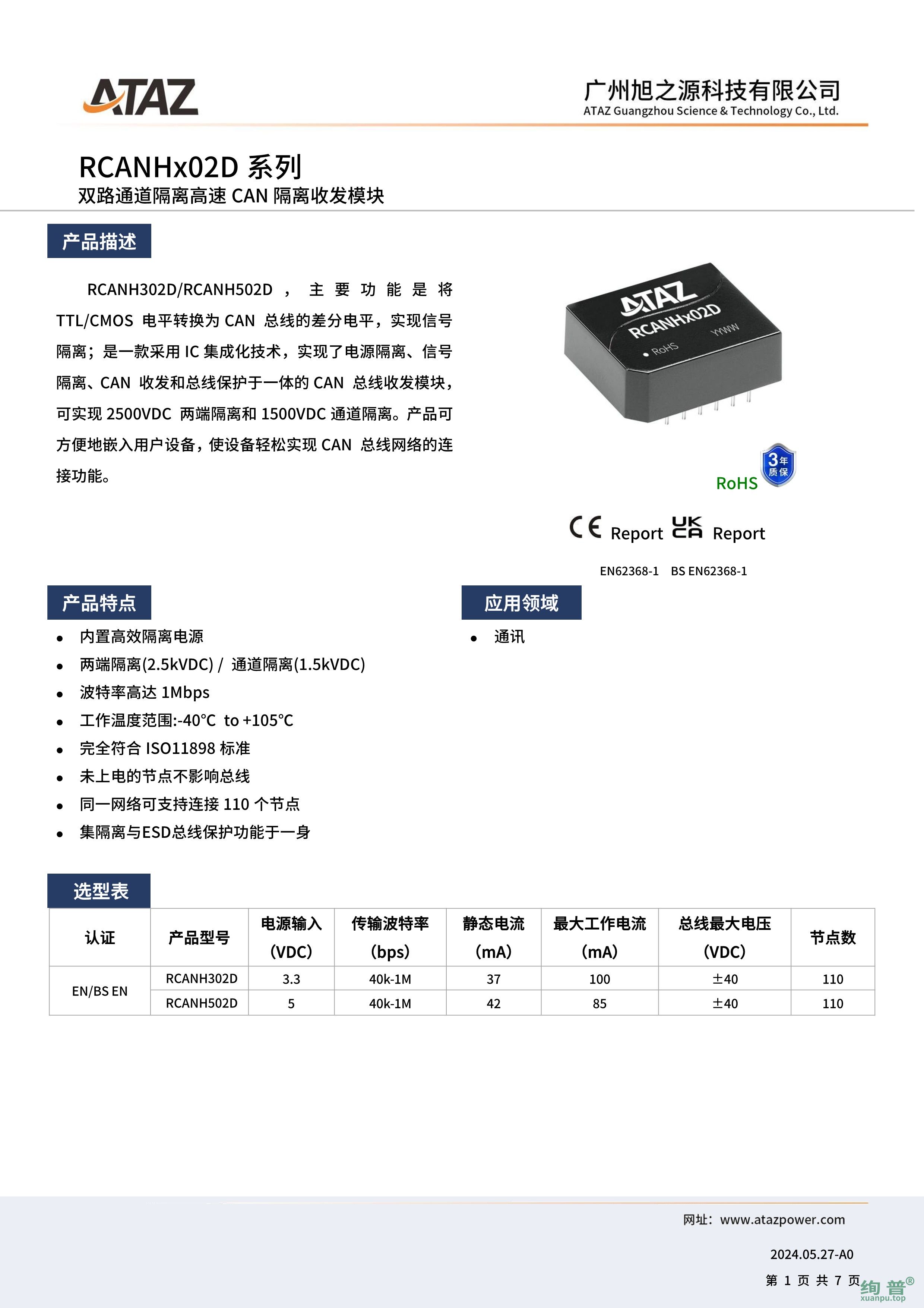 RCANH502D(图1)